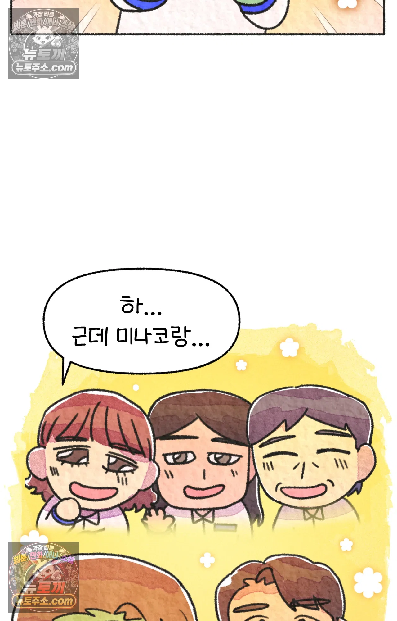 국제결혼 절대로 하지 마라 마지막 화 : 기억해주세요 26