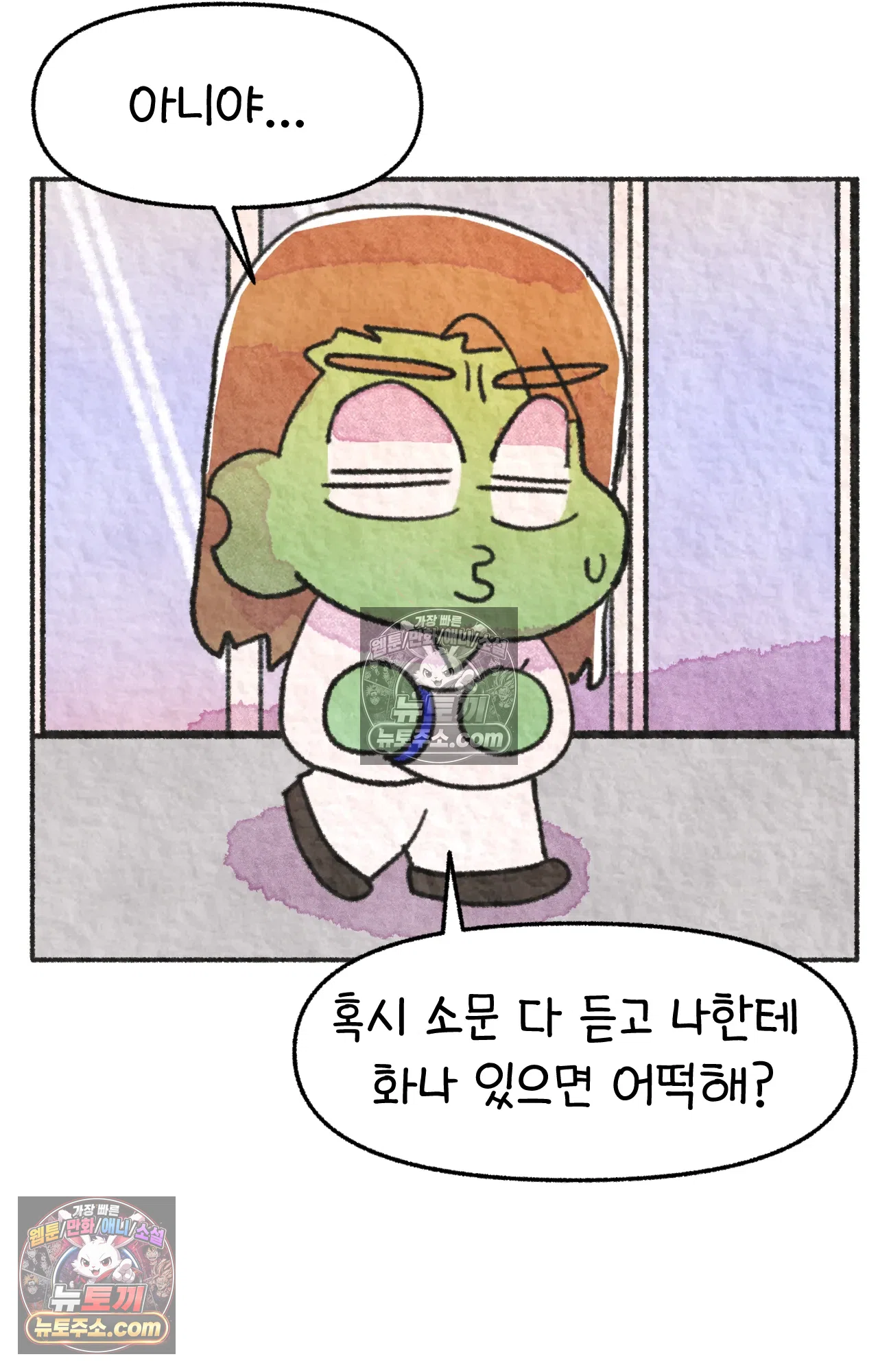 국제결혼 절대로 하지 마라 마지막 화 : 기억해주세요 29