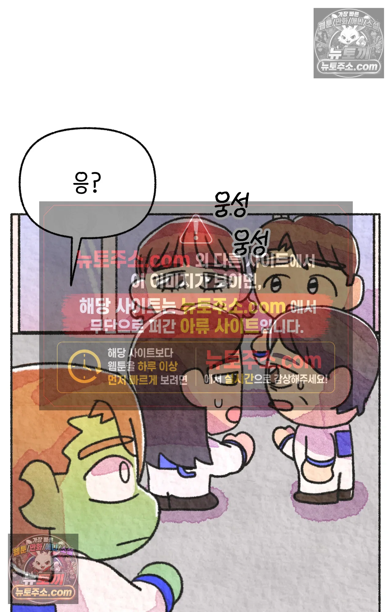 국제결혼 절대로 하지 마라 마지막 화 : 기억해주세요 30