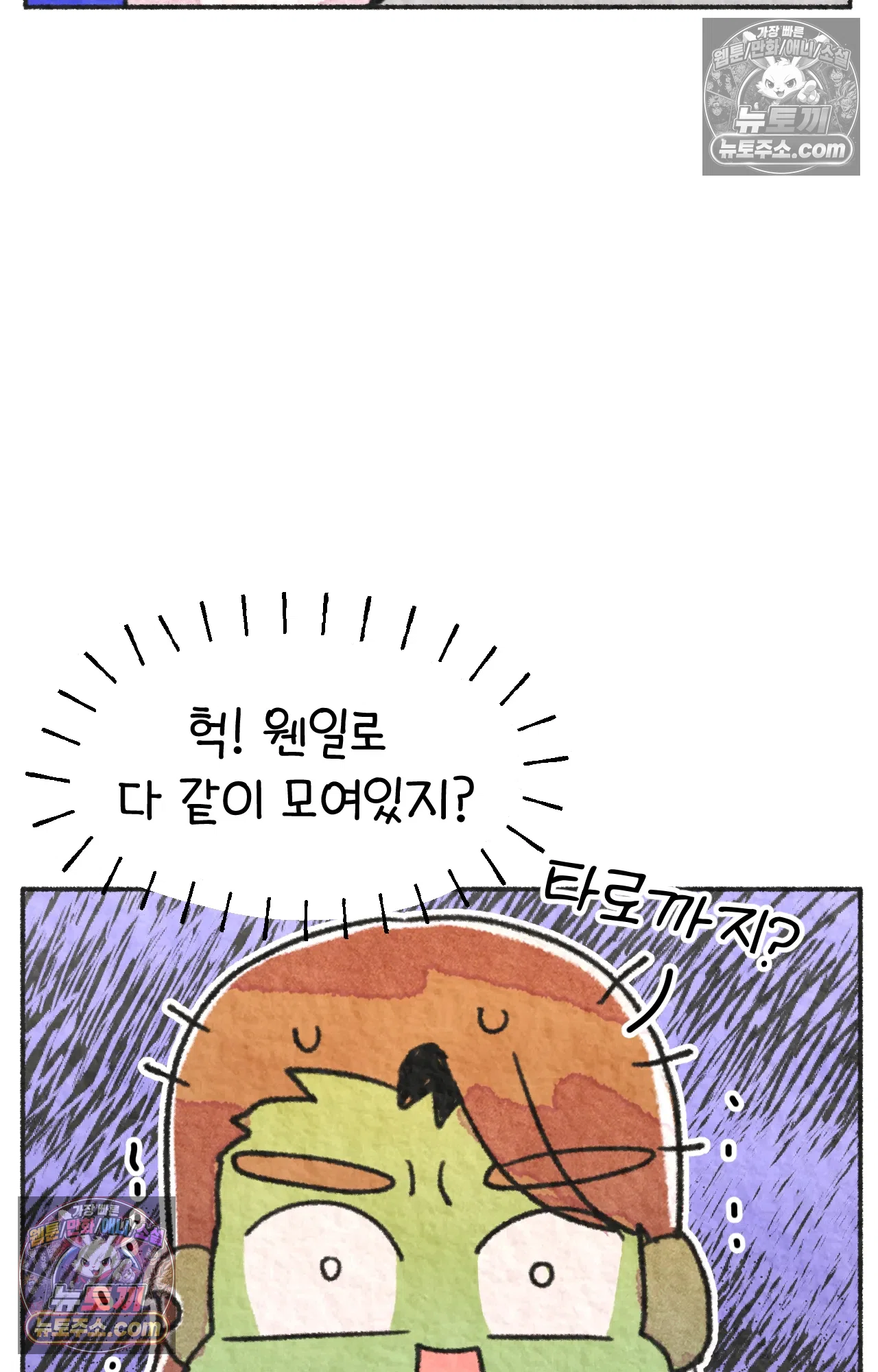 국제결혼 절대로 하지 마라 마지막 화 : 기억해주세요 31