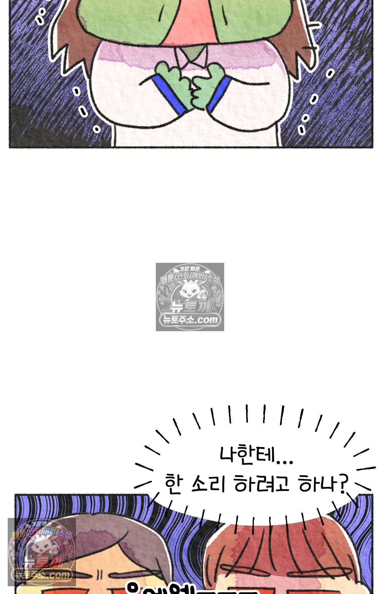 국제결혼 절대로 하지 마라 마지막 화 : 기억해주세요 32