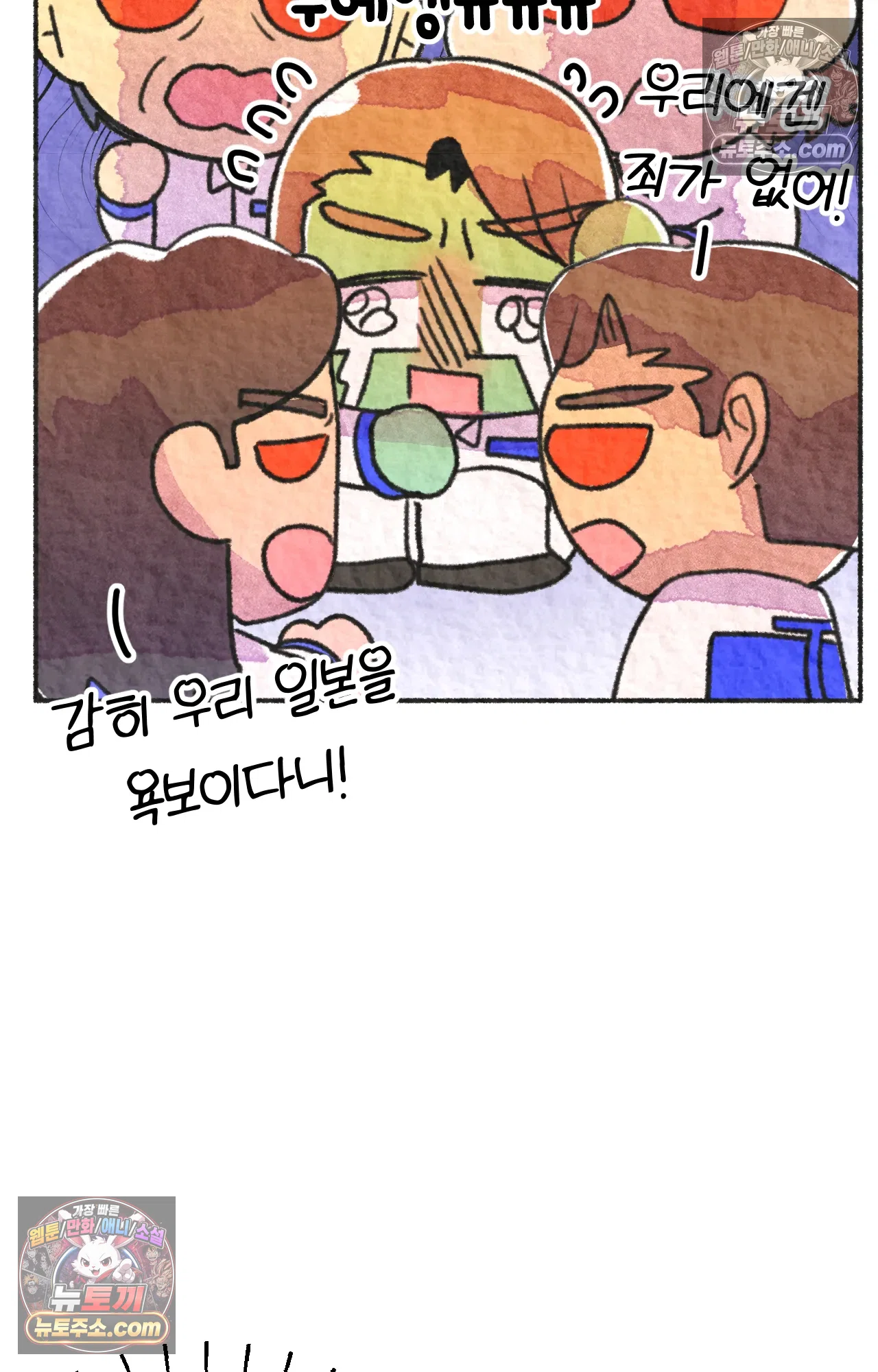 국제결혼 절대로 하지 마라 마지막 화 : 기억해주세요 33