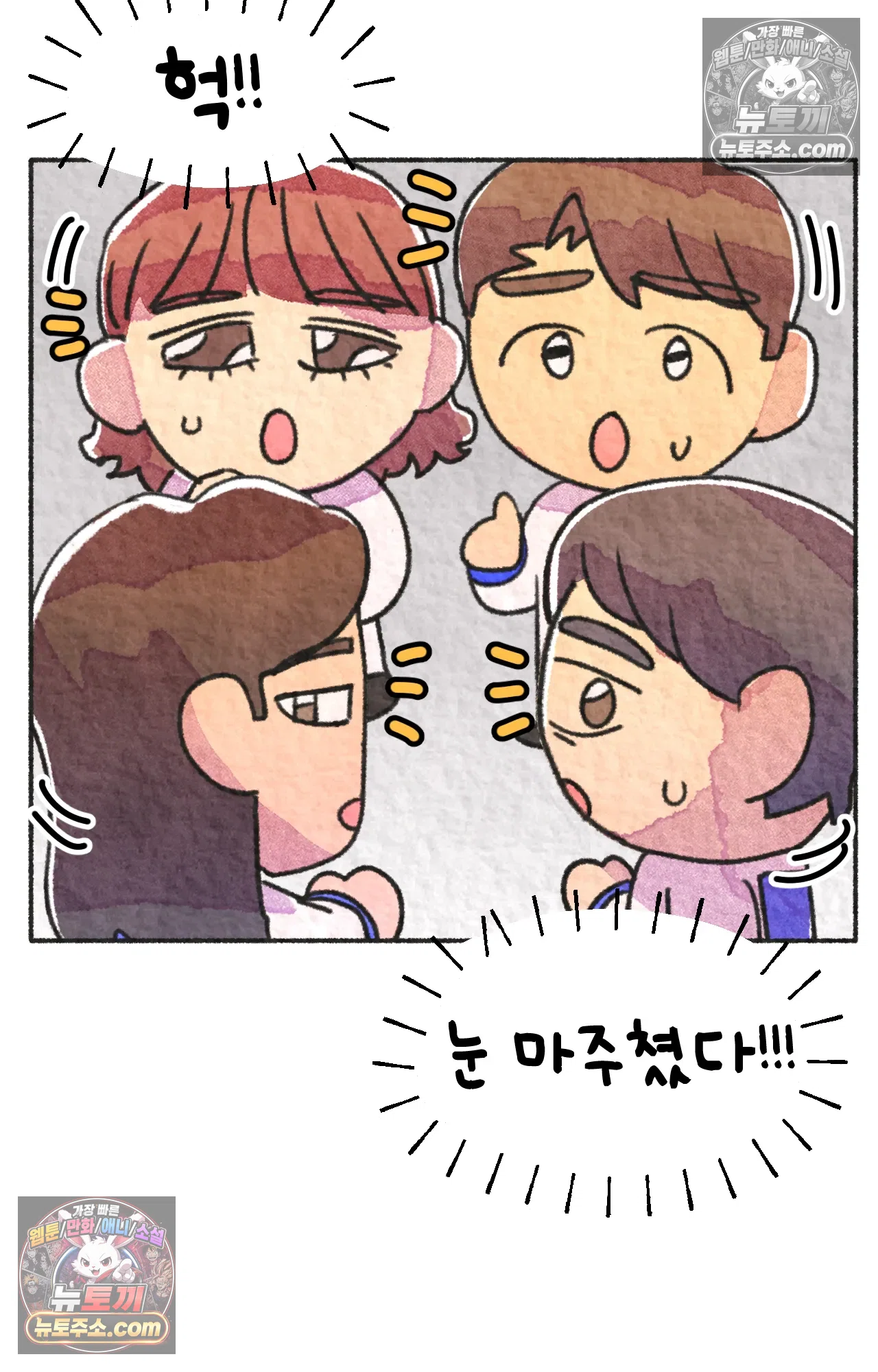 국제결혼 절대로 하지 마라 마지막 화 : 기억해주세요 34