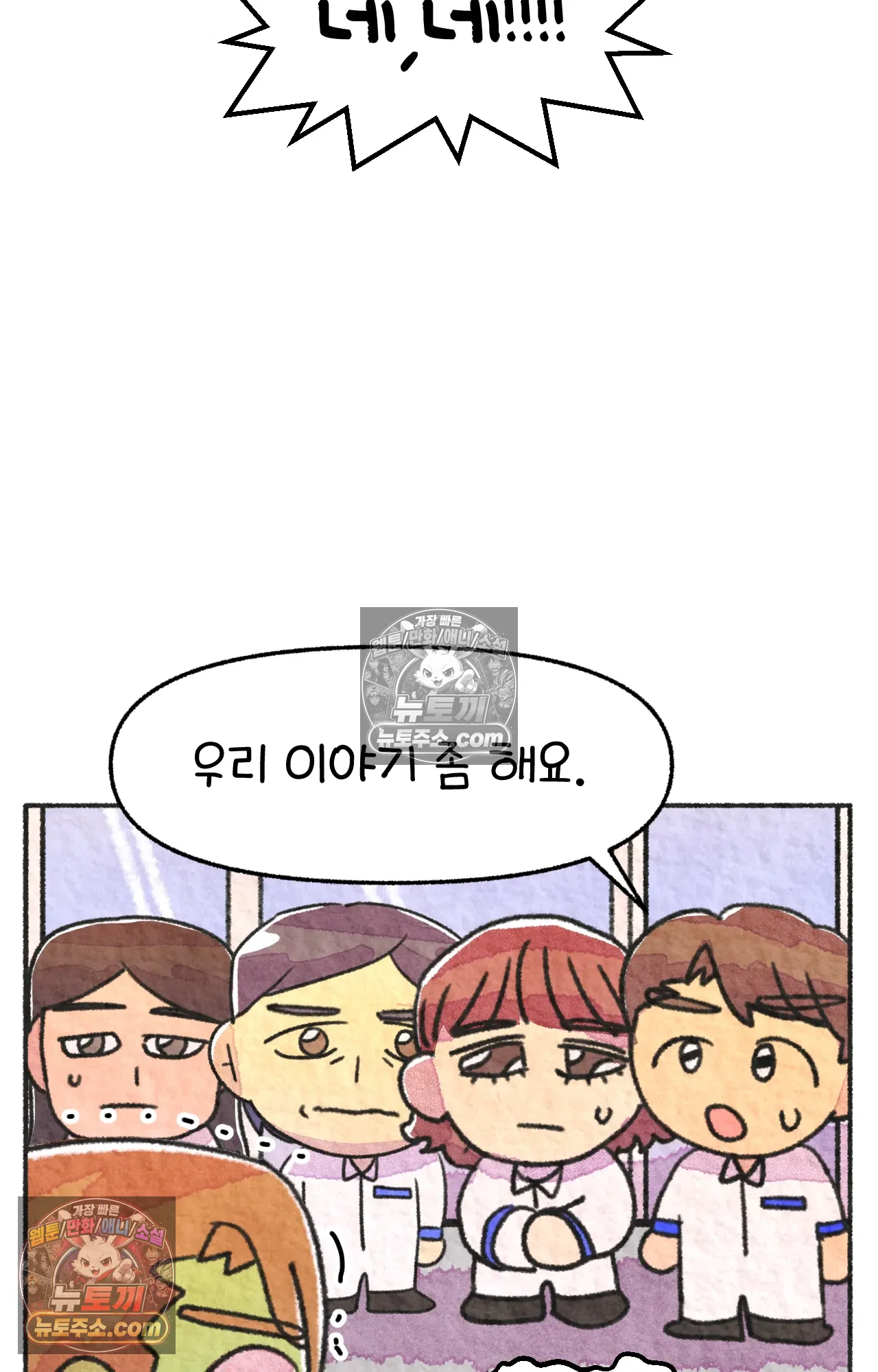 국제결혼 절대로 하지 마라 마지막 화 : 기억해주세요 36
