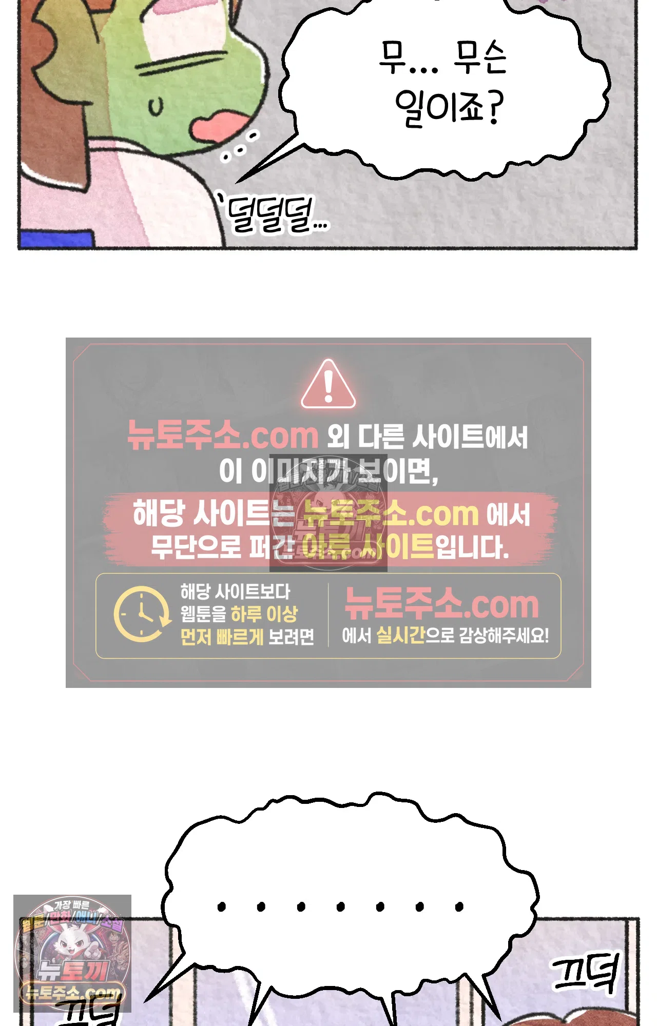 국제결혼 절대로 하지 마라 마지막 화 : 기억해주세요 37