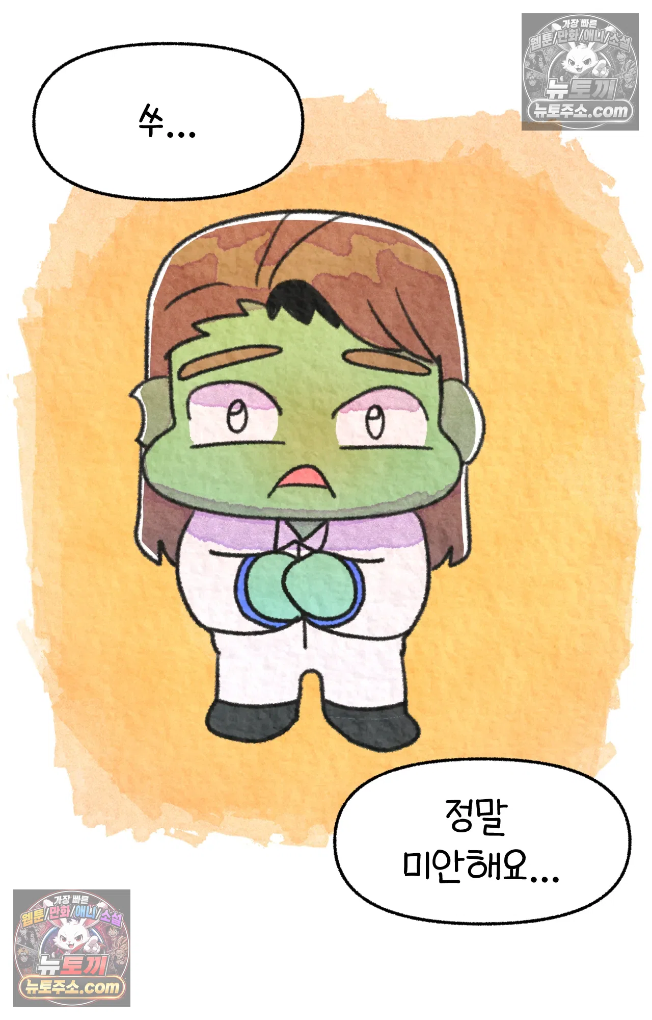 국제결혼 절대로 하지 마라 마지막 화 : 기억해주세요 39