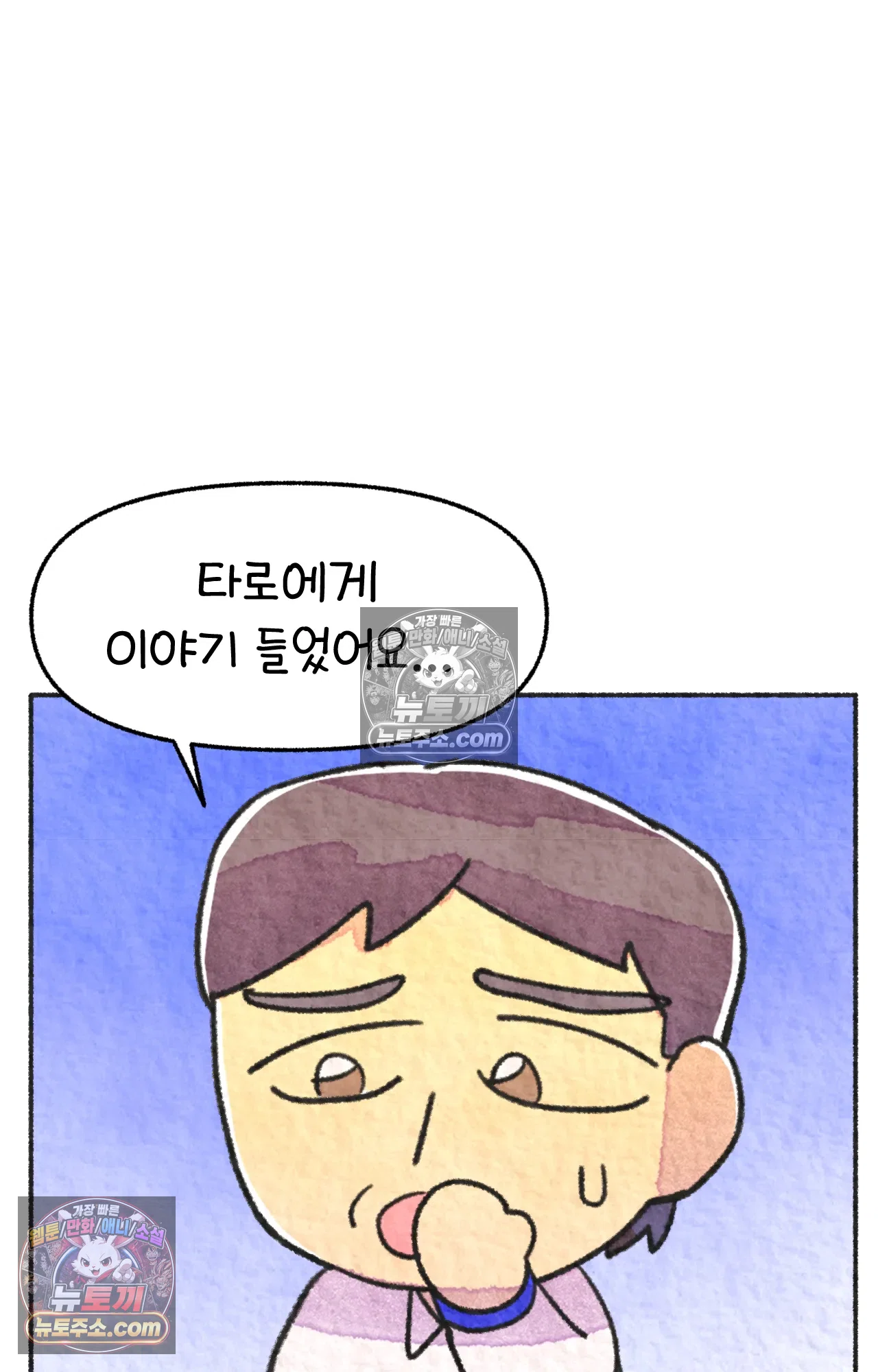국제결혼 절대로 하지 마라 마지막 화 : 기억해주세요 40