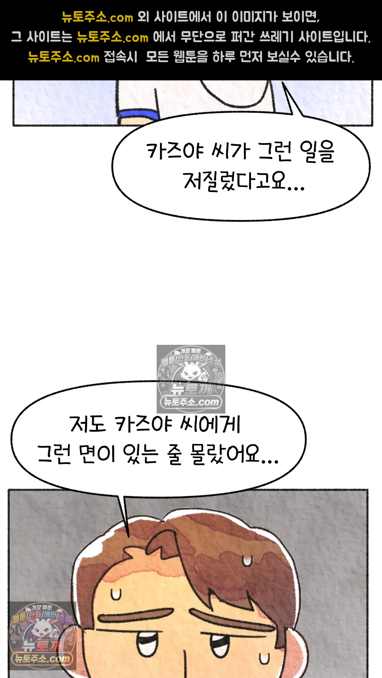 국제결혼 절대로 하지 마라 마지막 화 : 기억해주세요 41