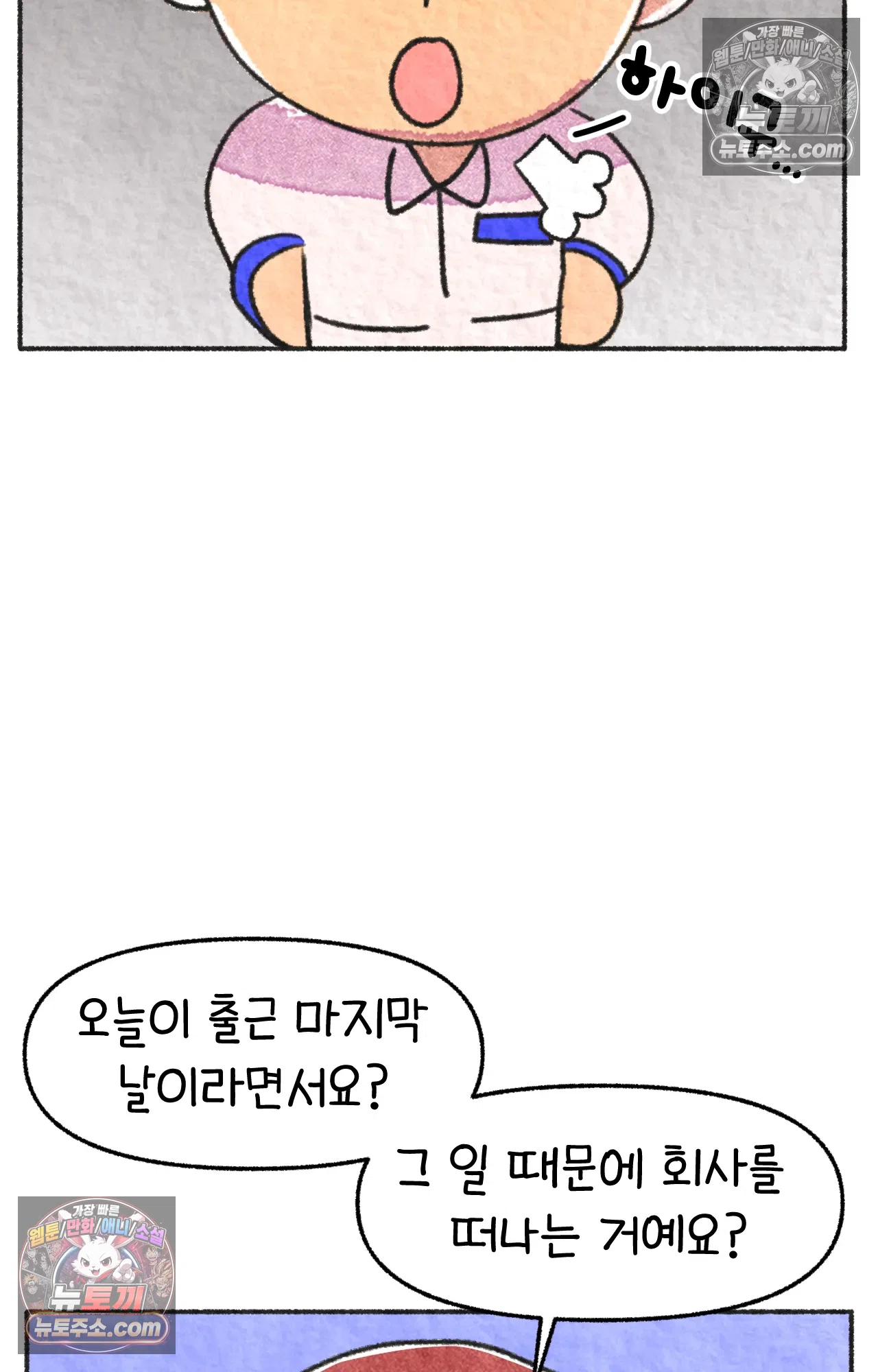 국제결혼 절대로 하지 마라 마지막 화 : 기억해주세요 42