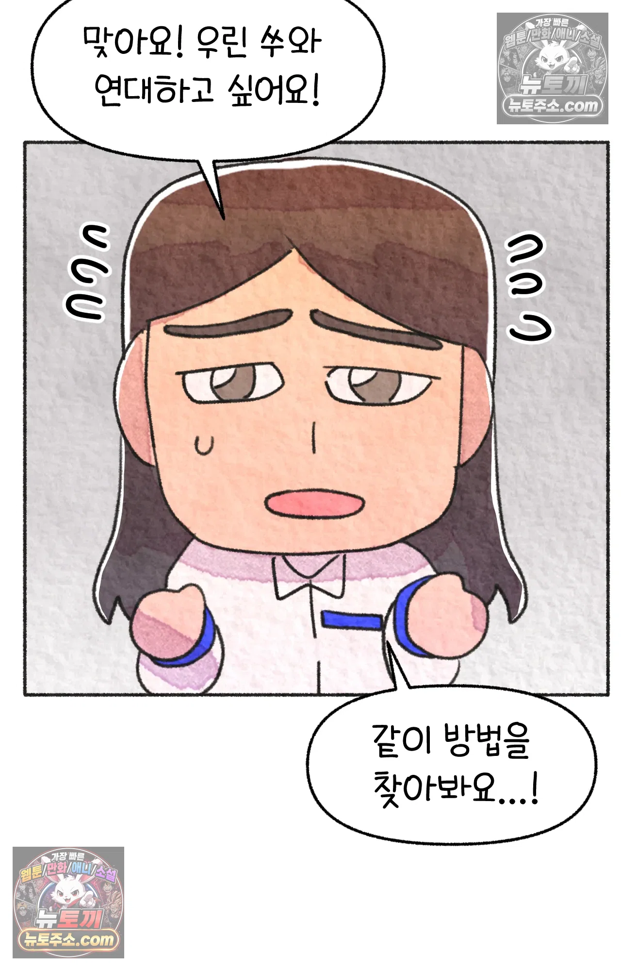 국제결혼 절대로 하지 마라 마지막 화 : 기억해주세요 44