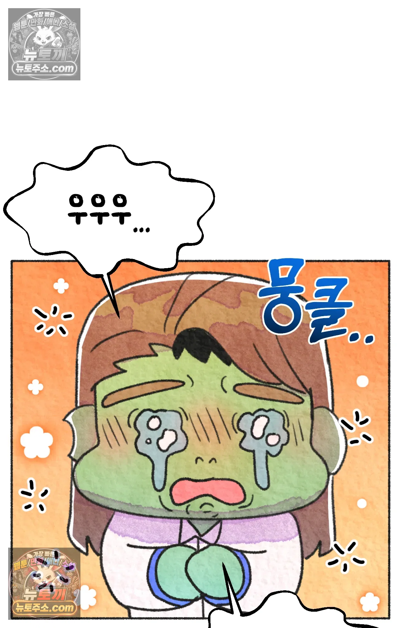 국제결혼 절대로 하지 마라 마지막 화 : 기억해주세요 45