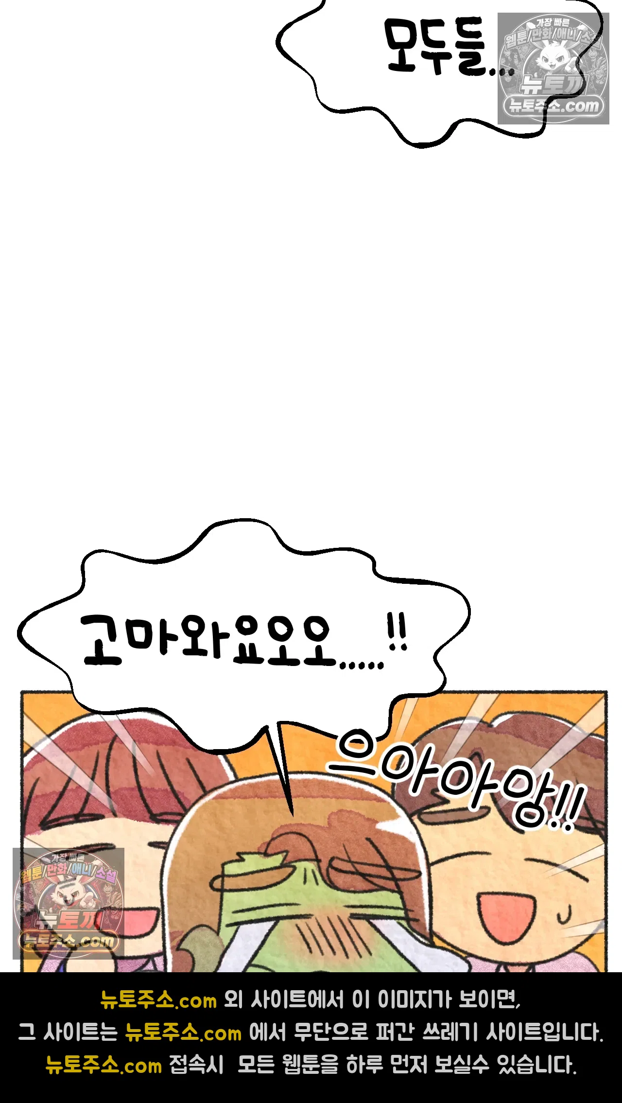 국제결혼 절대로 하지 마라 마지막 화 : 기억해주세요 46