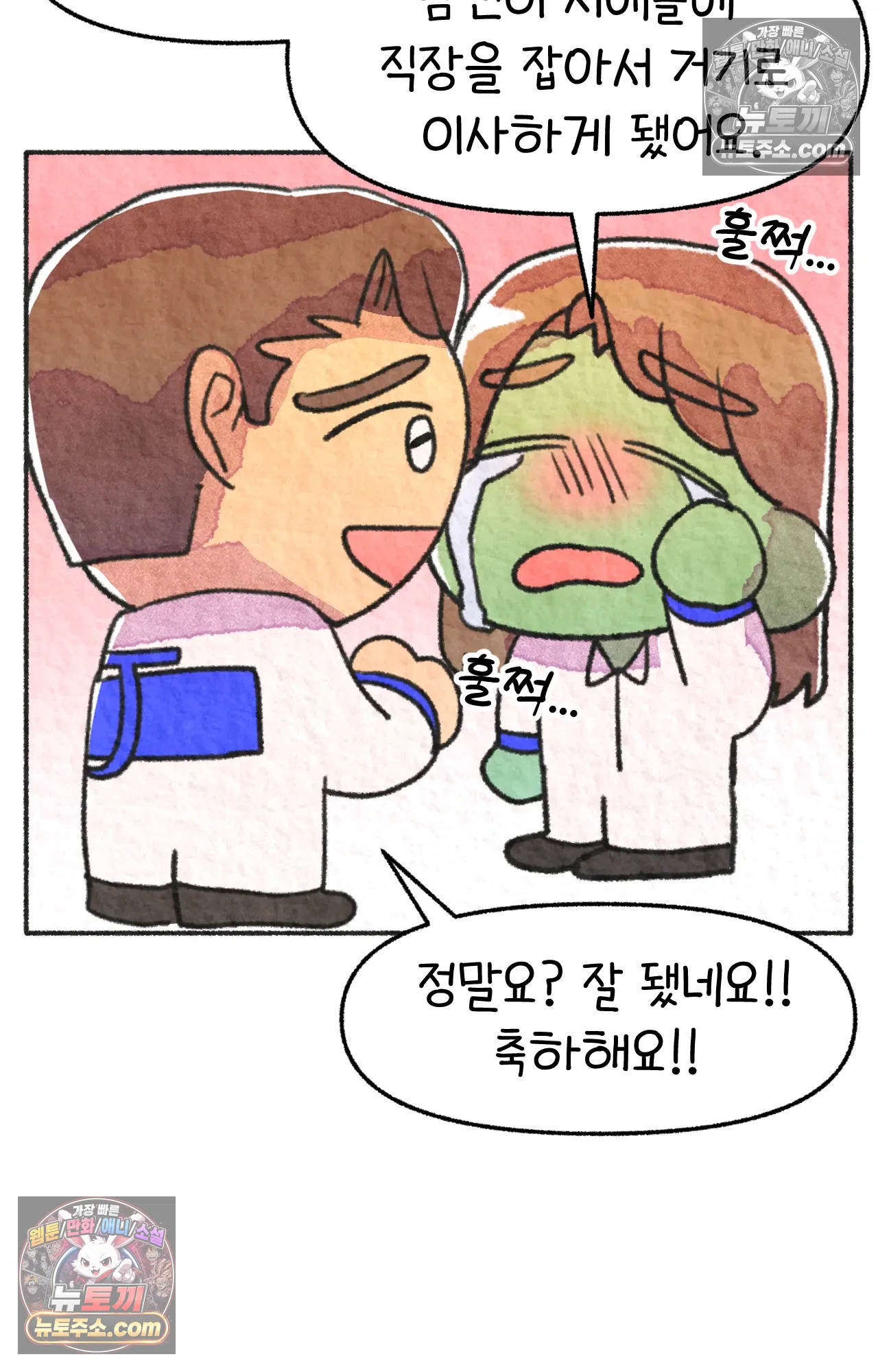 국제결혼 절대로 하지 마라 마지막 화 : 기억해주세요 48