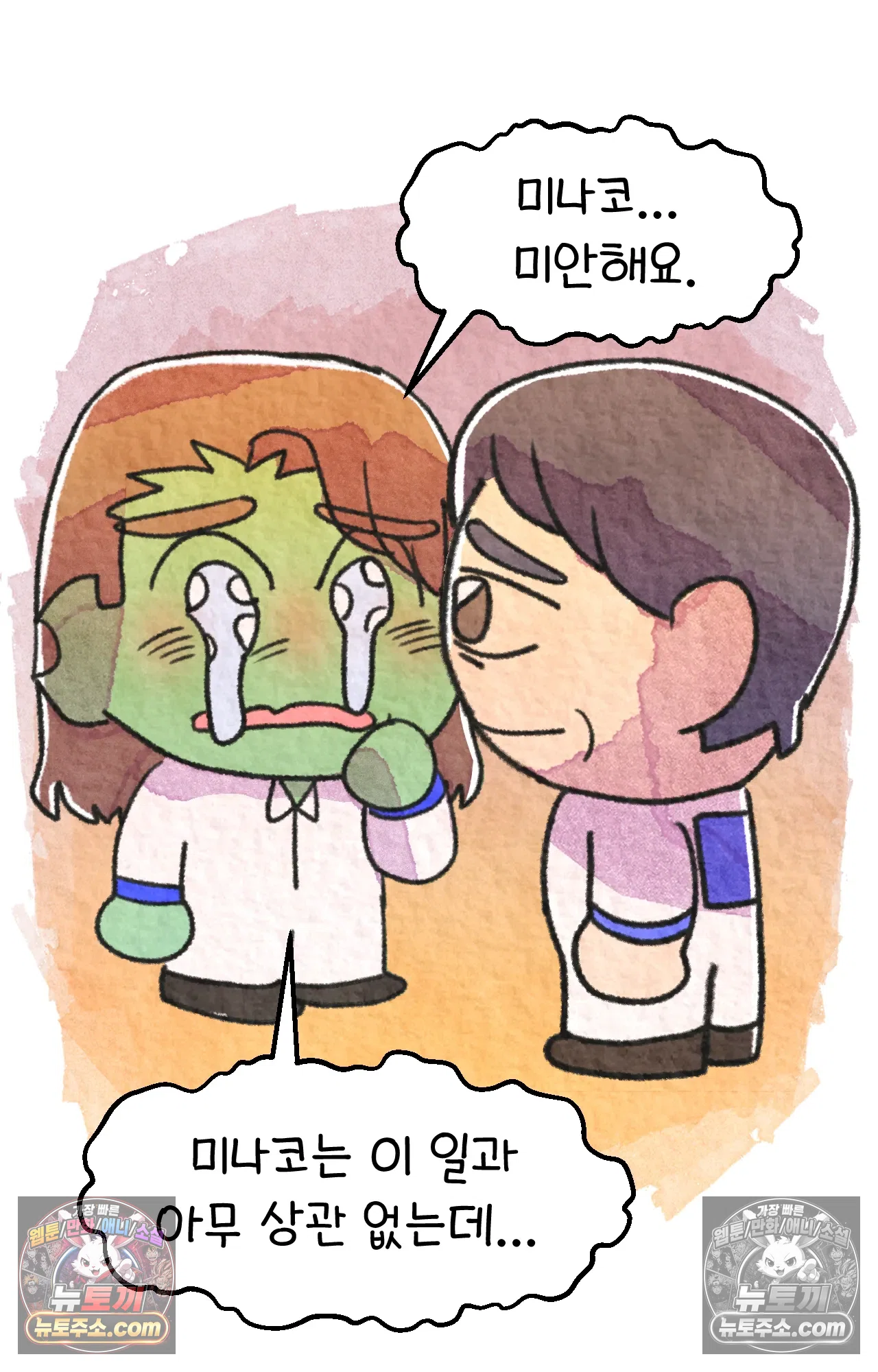 국제결혼 절대로 하지 마라 마지막 화 : 기억해주세요 49