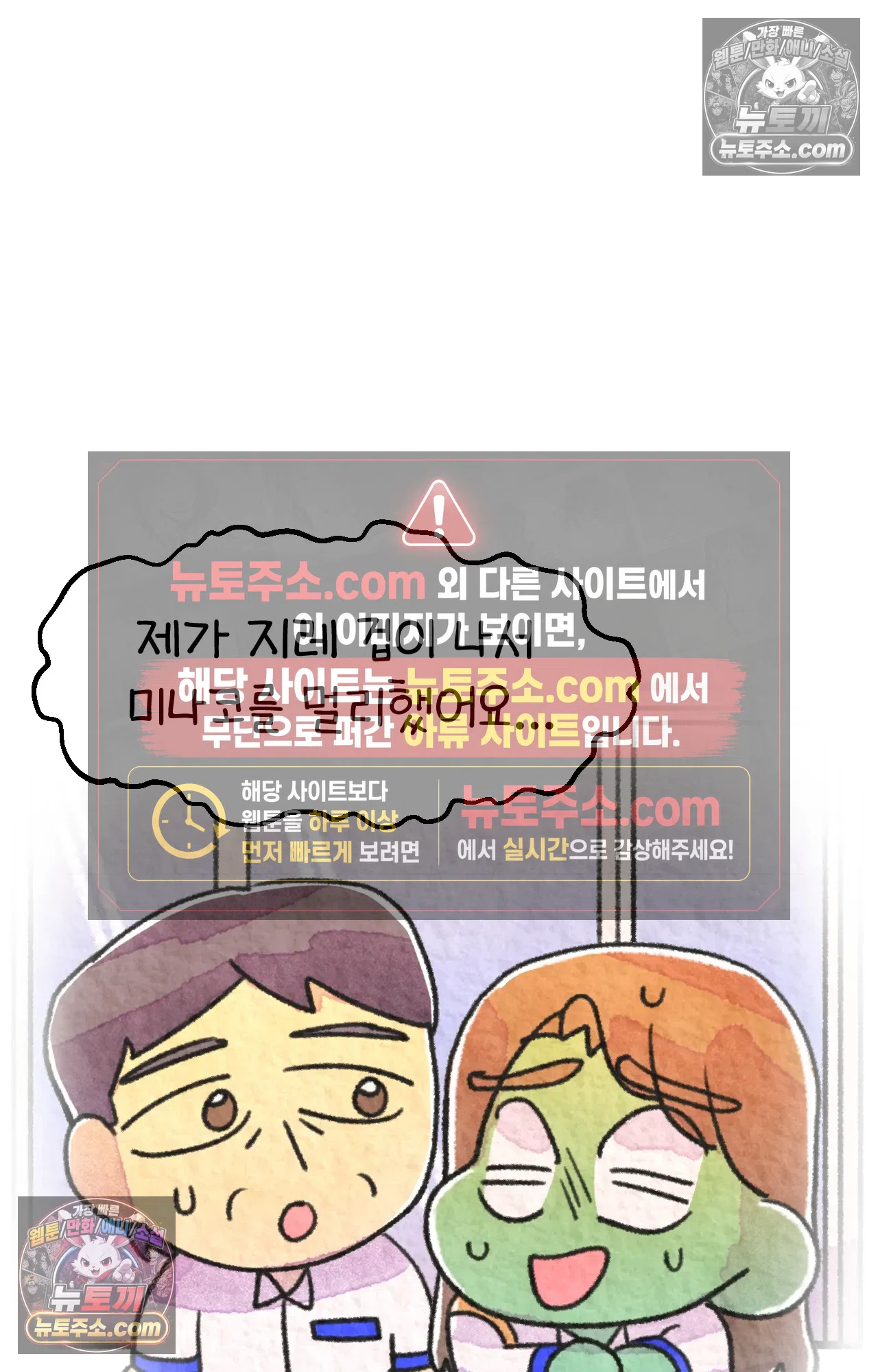 국제결혼 절대로 하지 마라 마지막 화 : 기억해주세요 50