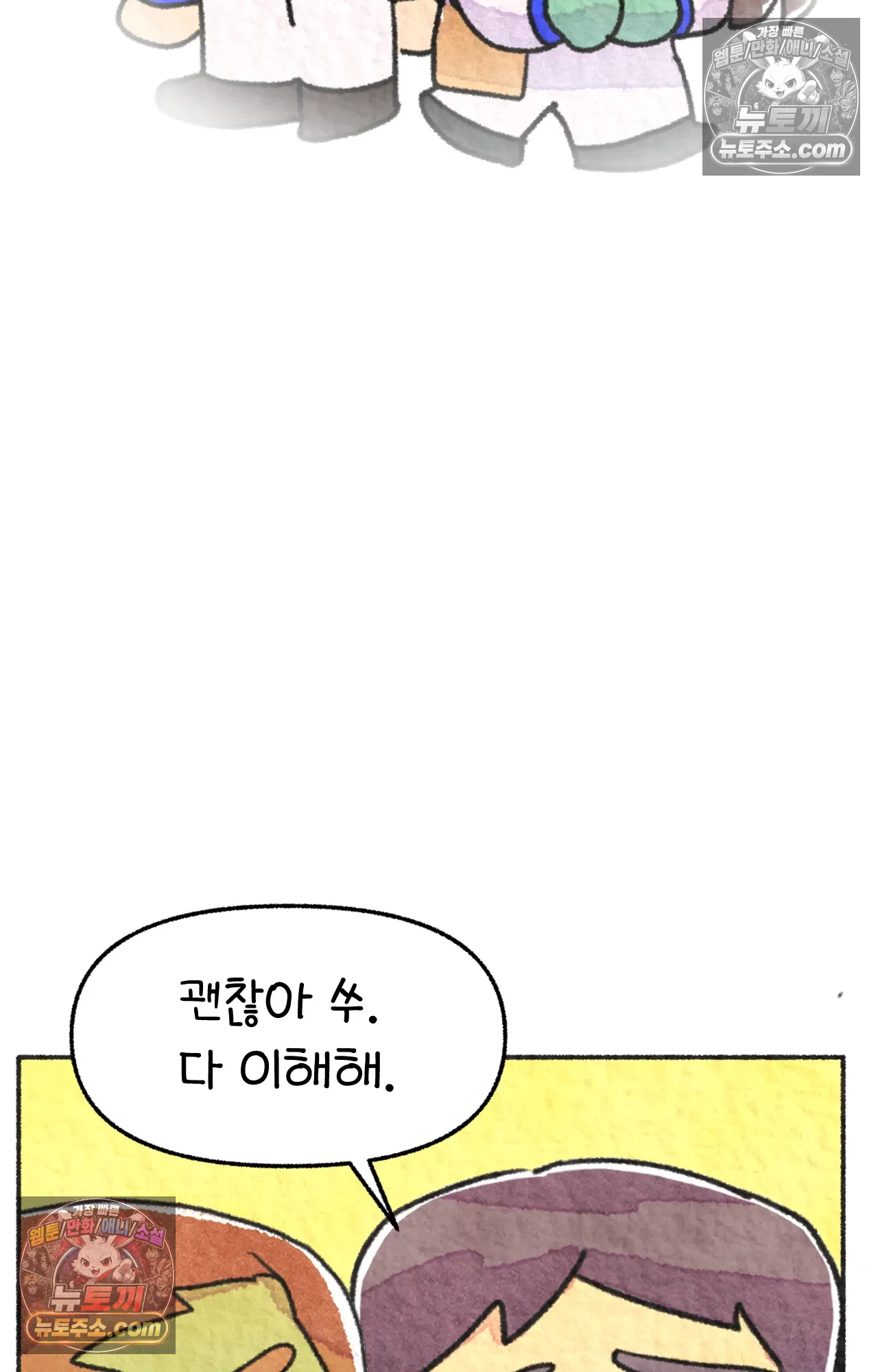 국제결혼 절대로 하지 마라 마지막 화 : 기억해주세요 51