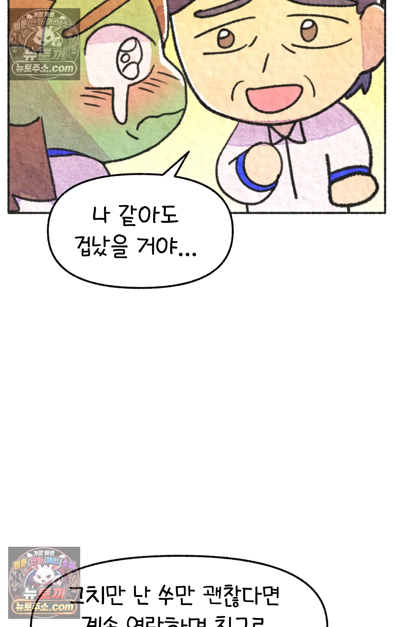 국제결혼 절대로 하지 마라 마지막 화 : 기억해주세요 52