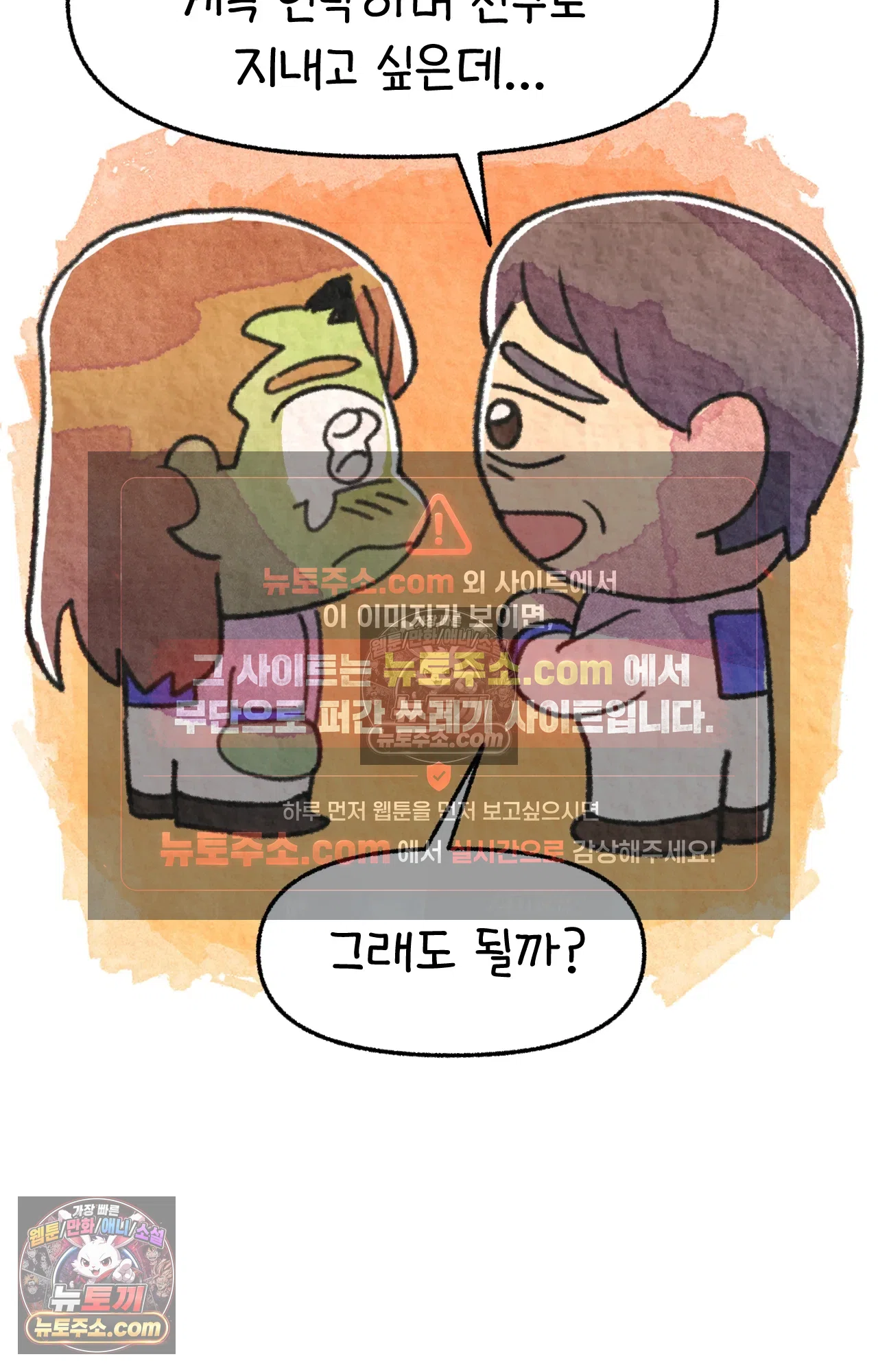 국제결혼 절대로 하지 마라 마지막 화 : 기억해주세요 53