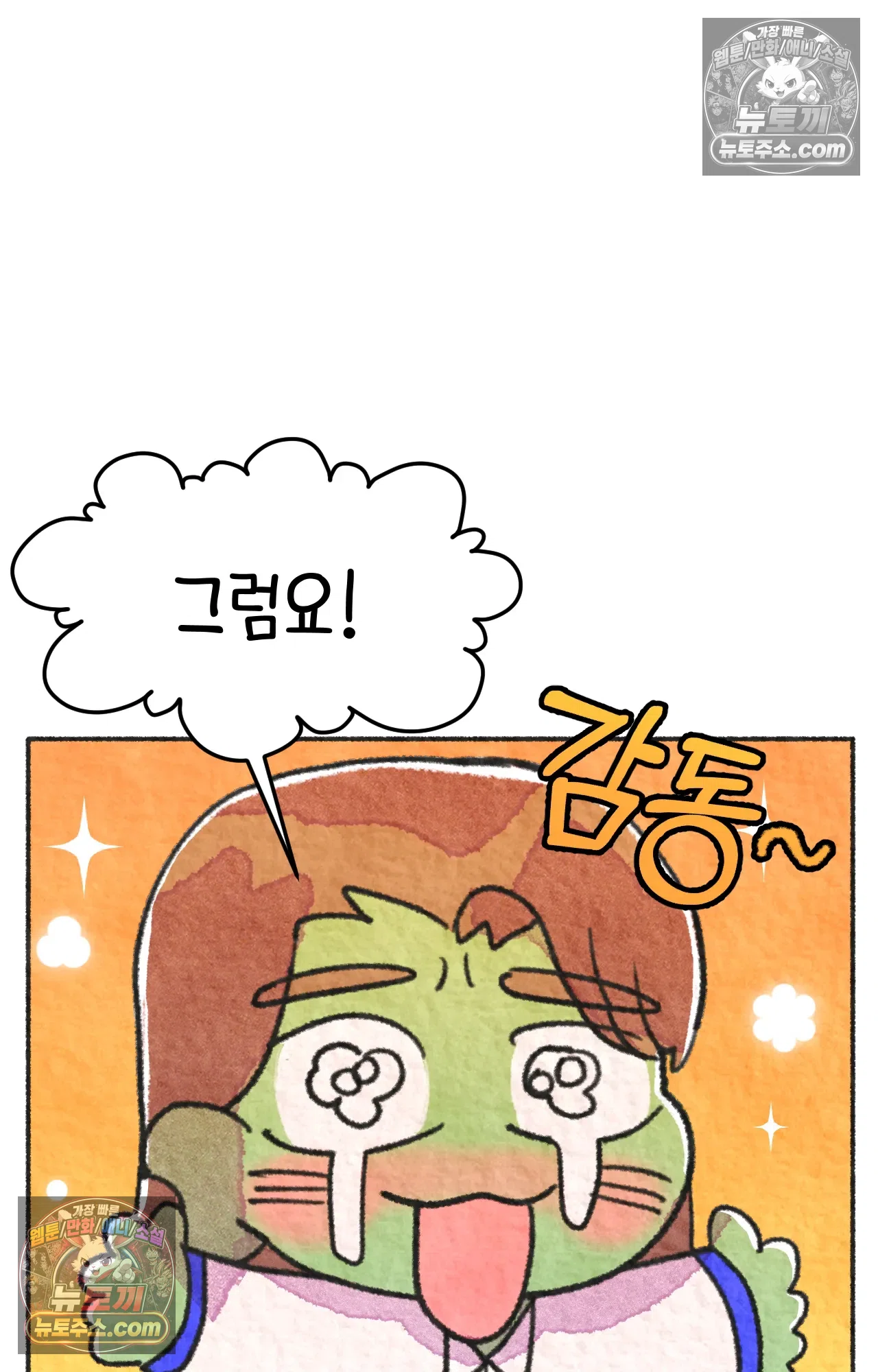 국제결혼 절대로 하지 마라 마지막 화 : 기억해주세요 54