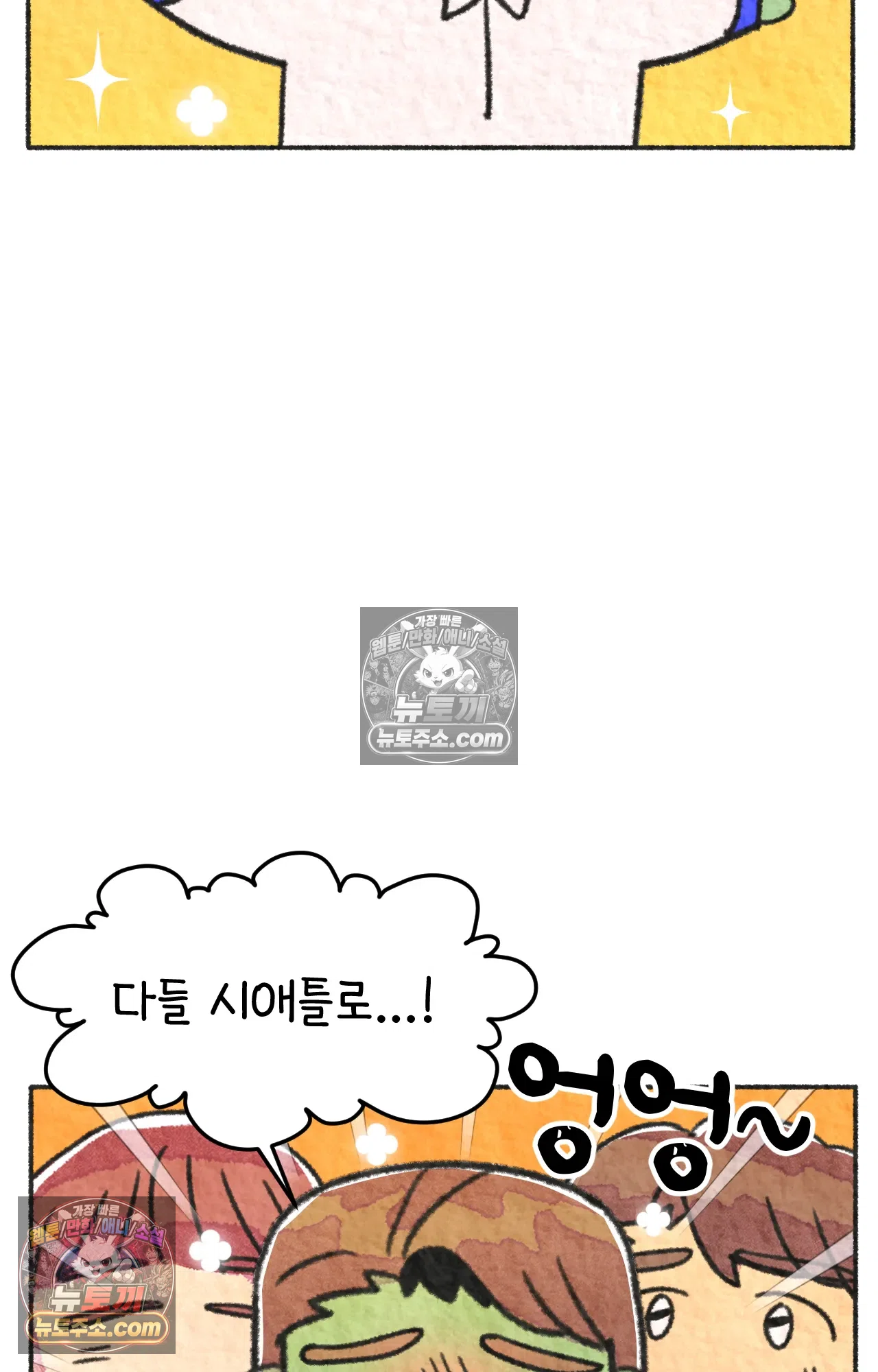 국제결혼 절대로 하지 마라 마지막 화 : 기억해주세요 55