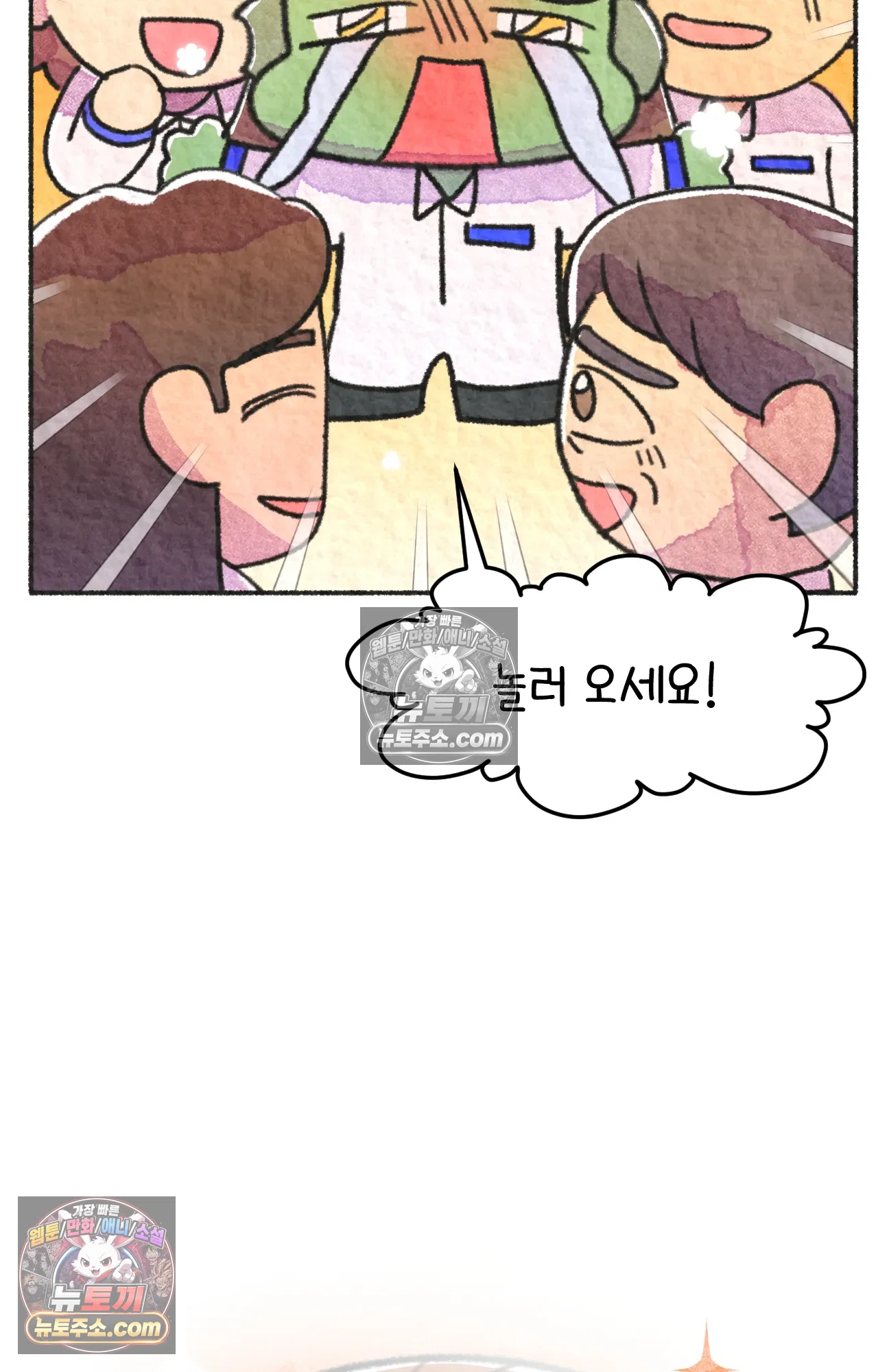국제결혼 절대로 하지 마라 마지막 화 : 기억해주세요 56
