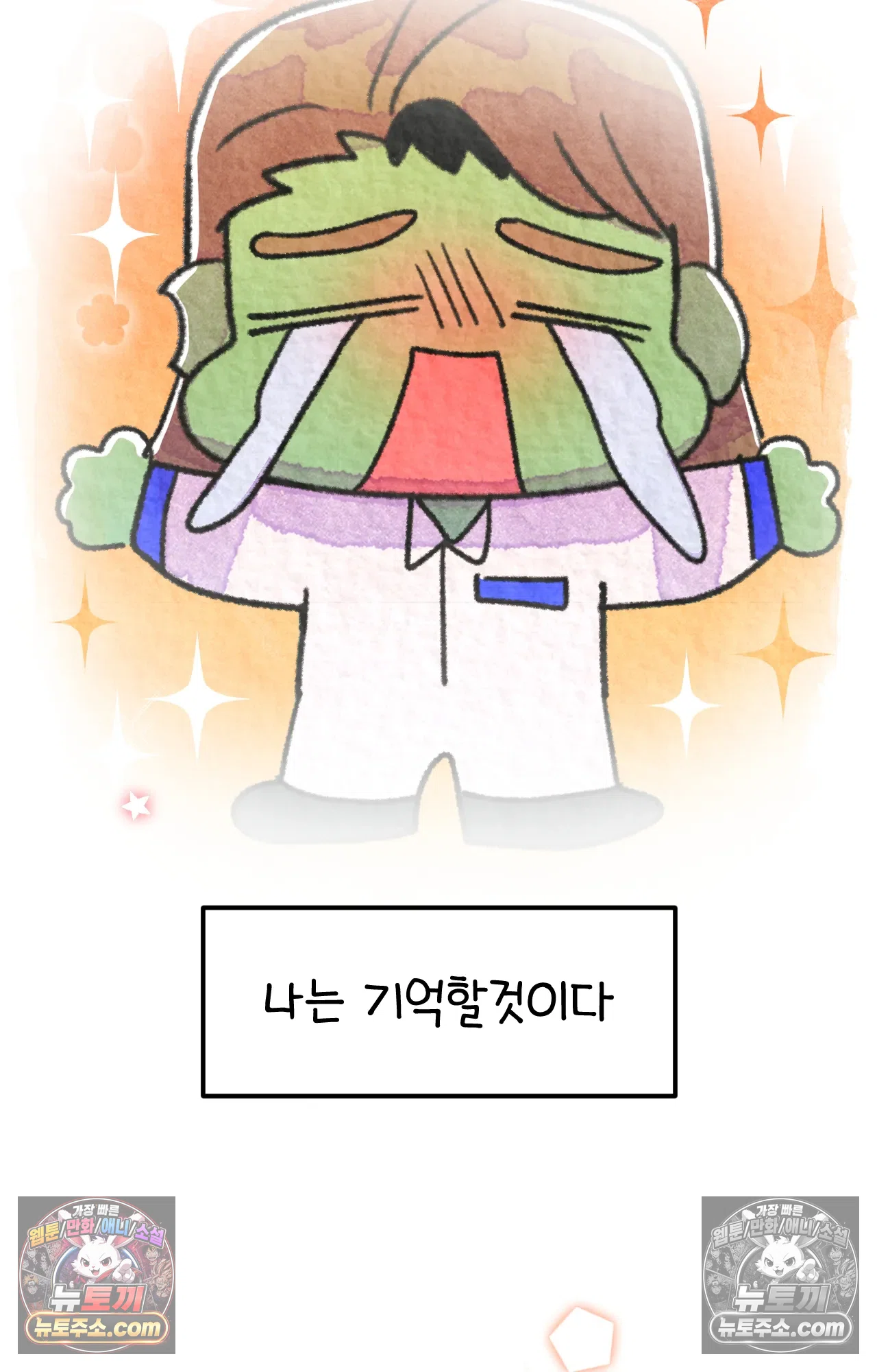 국제결혼 절대로 하지 마라 마지막 화 : 기억해주세요 57
