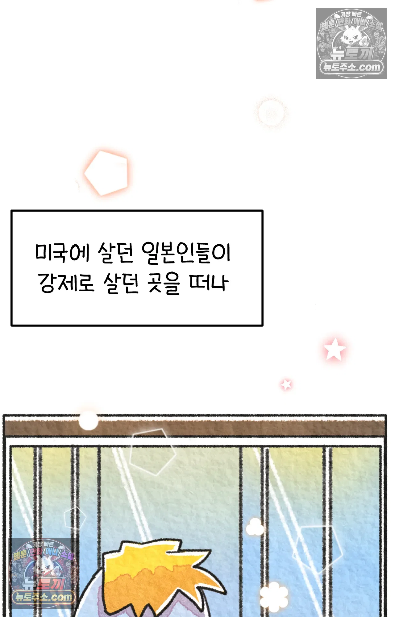 국제결혼 절대로 하지 마라 마지막 화 : 기억해주세요 58