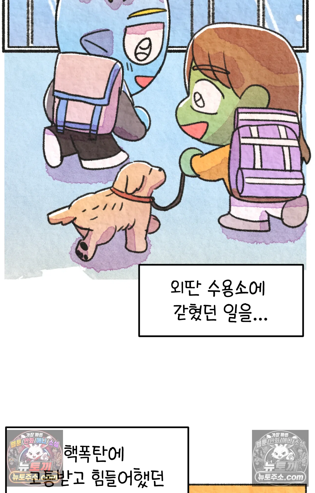 국제결혼 절대로 하지 마라 마지막 화 : 기억해주세요 59