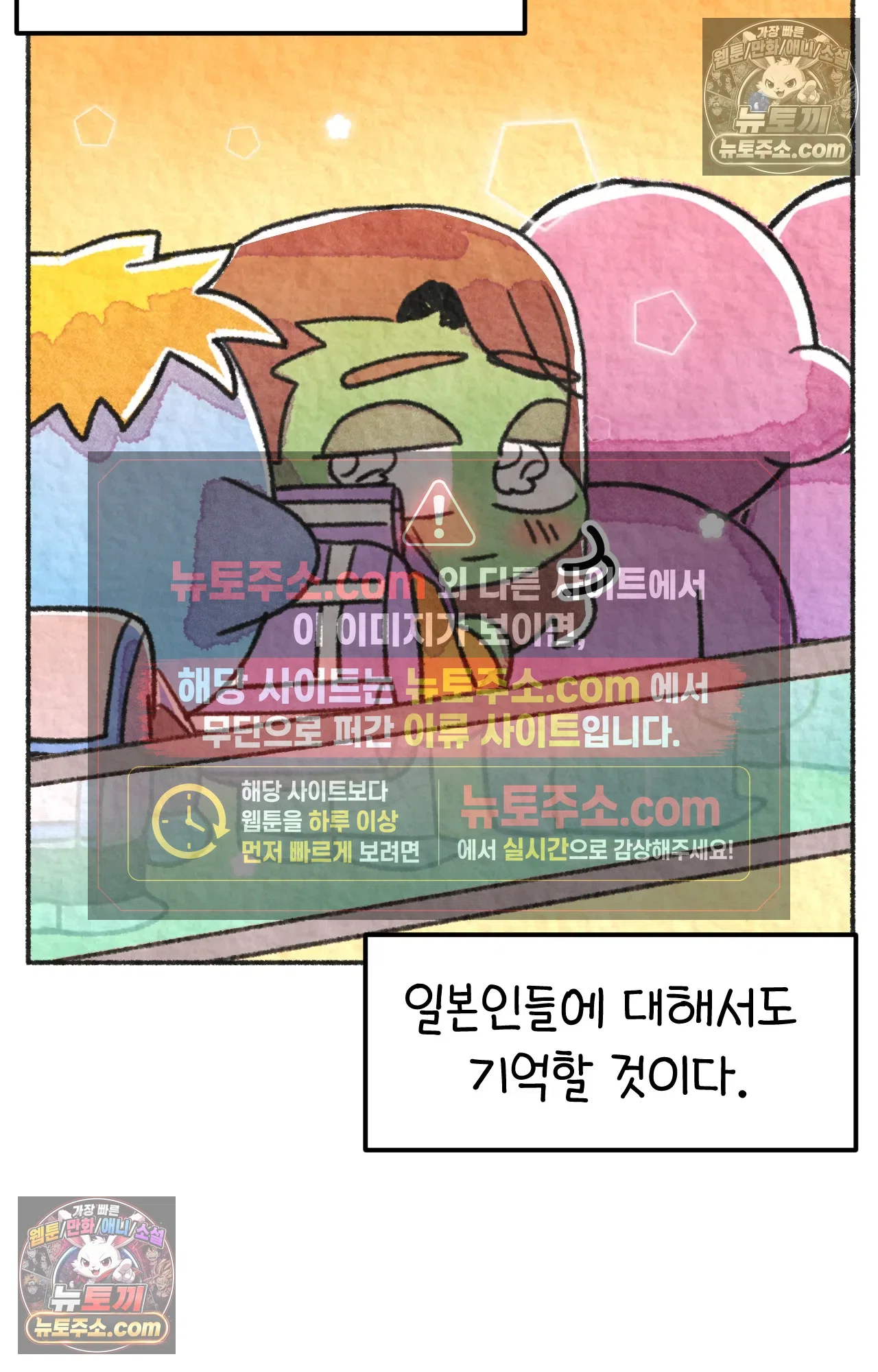국제결혼 절대로 하지 마라 마지막 화 : 기억해주세요 60