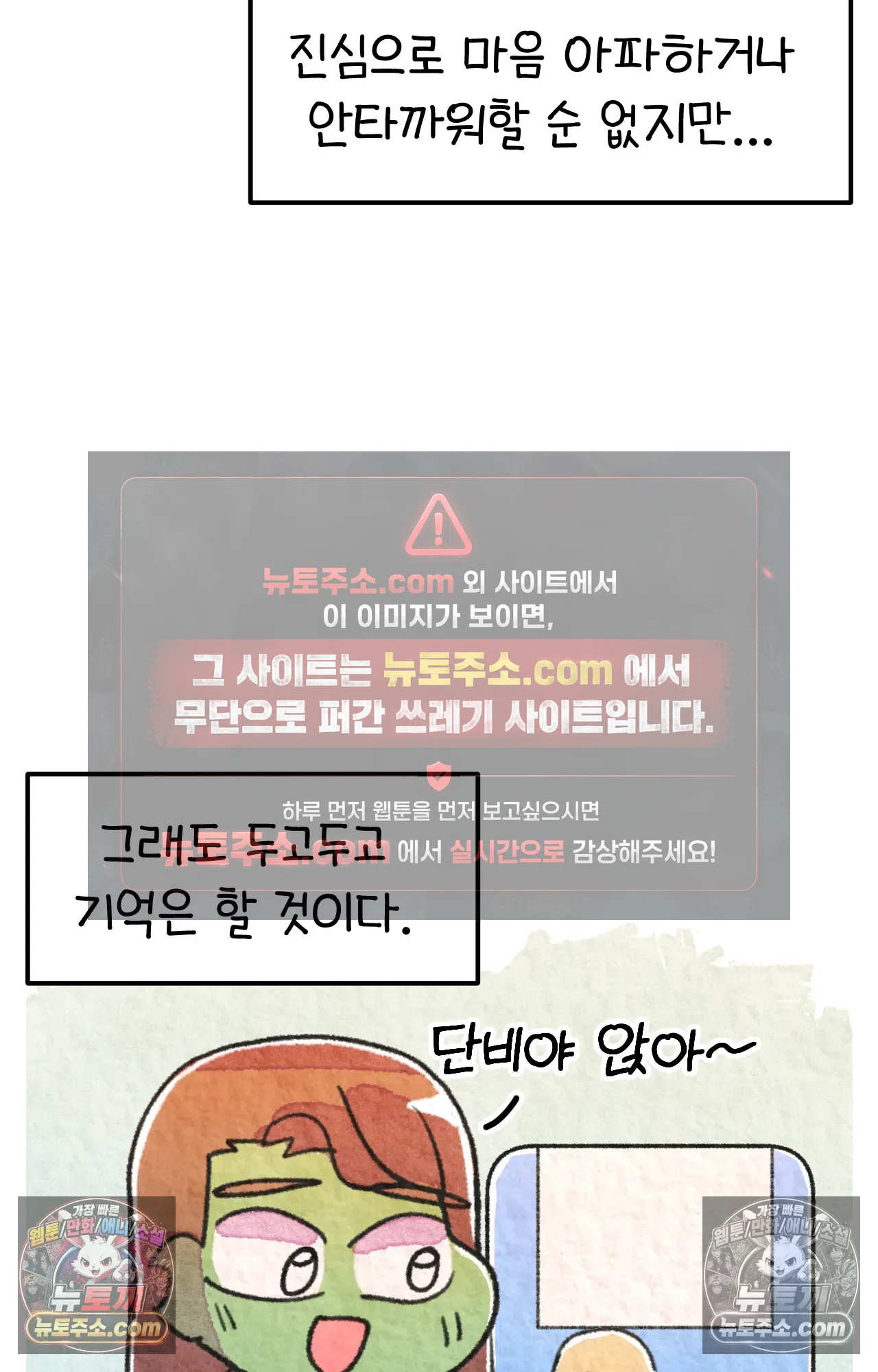 국제결혼 절대로 하지 마라 마지막 화 : 기억해주세요 62