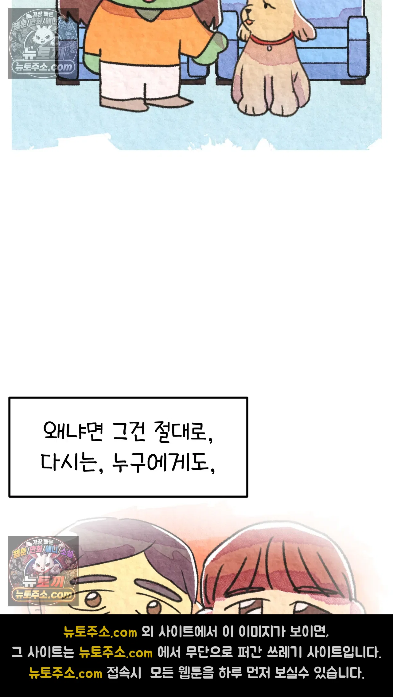 국제결혼 절대로 하지 마라 마지막 화 : 기억해주세요 63