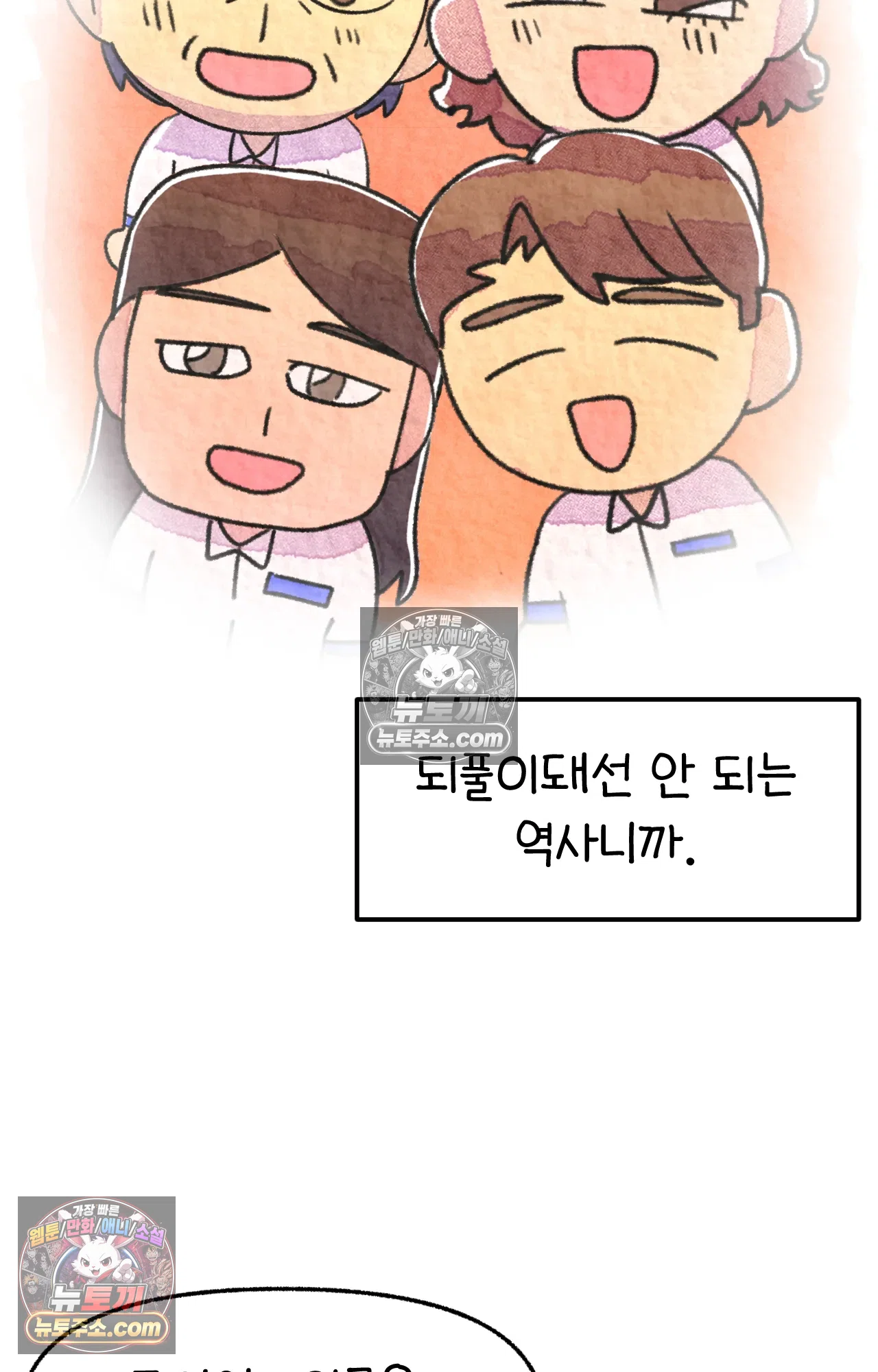 국제결혼 절대로 하지 마라 마지막 화 : 기억해주세요 64