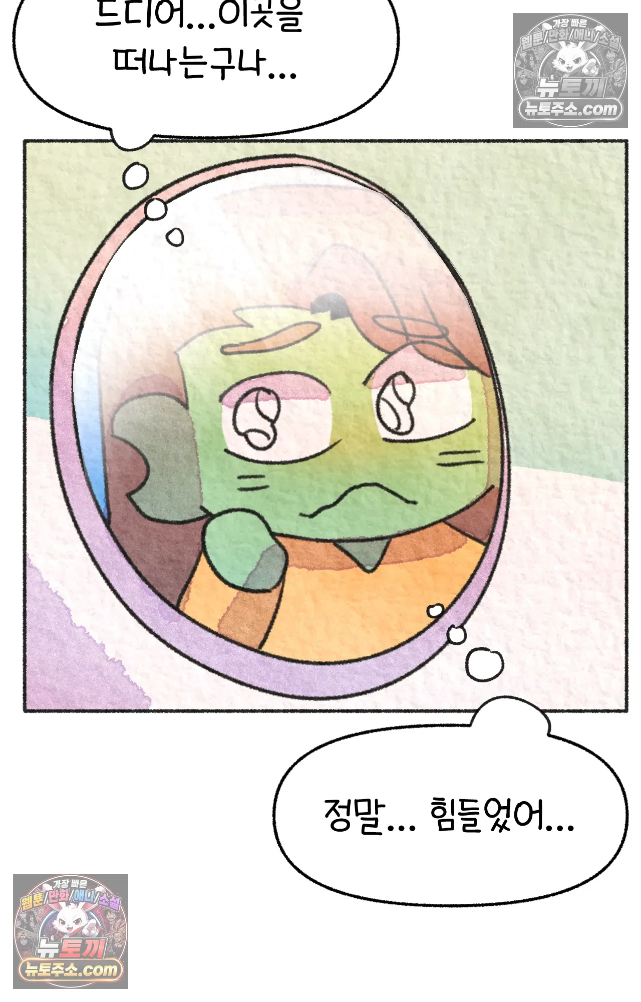 국제결혼 절대로 하지 마라 마지막 화 : 기억해주세요 65