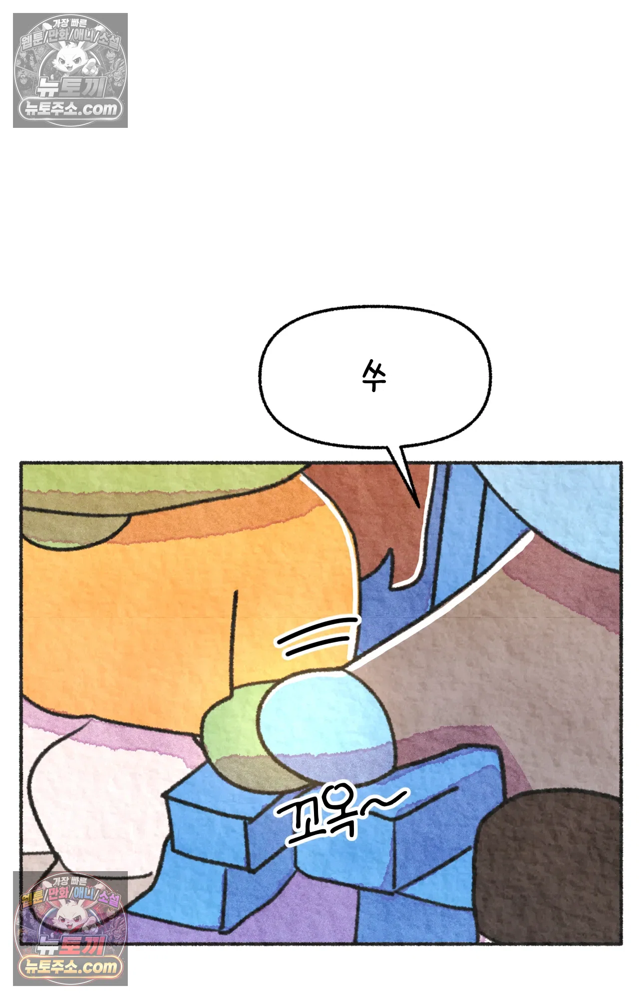 국제결혼 절대로 하지 마라 마지막 화 : 기억해주세요 66