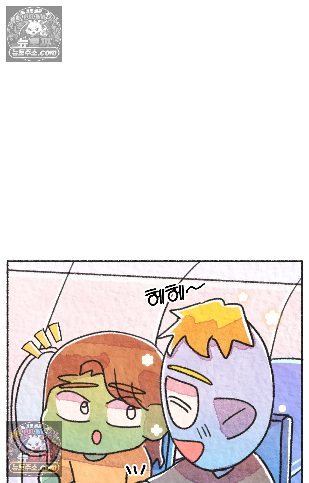 국제결혼 절대로 하지 마라 마지막 화 : 기억해주세요 67