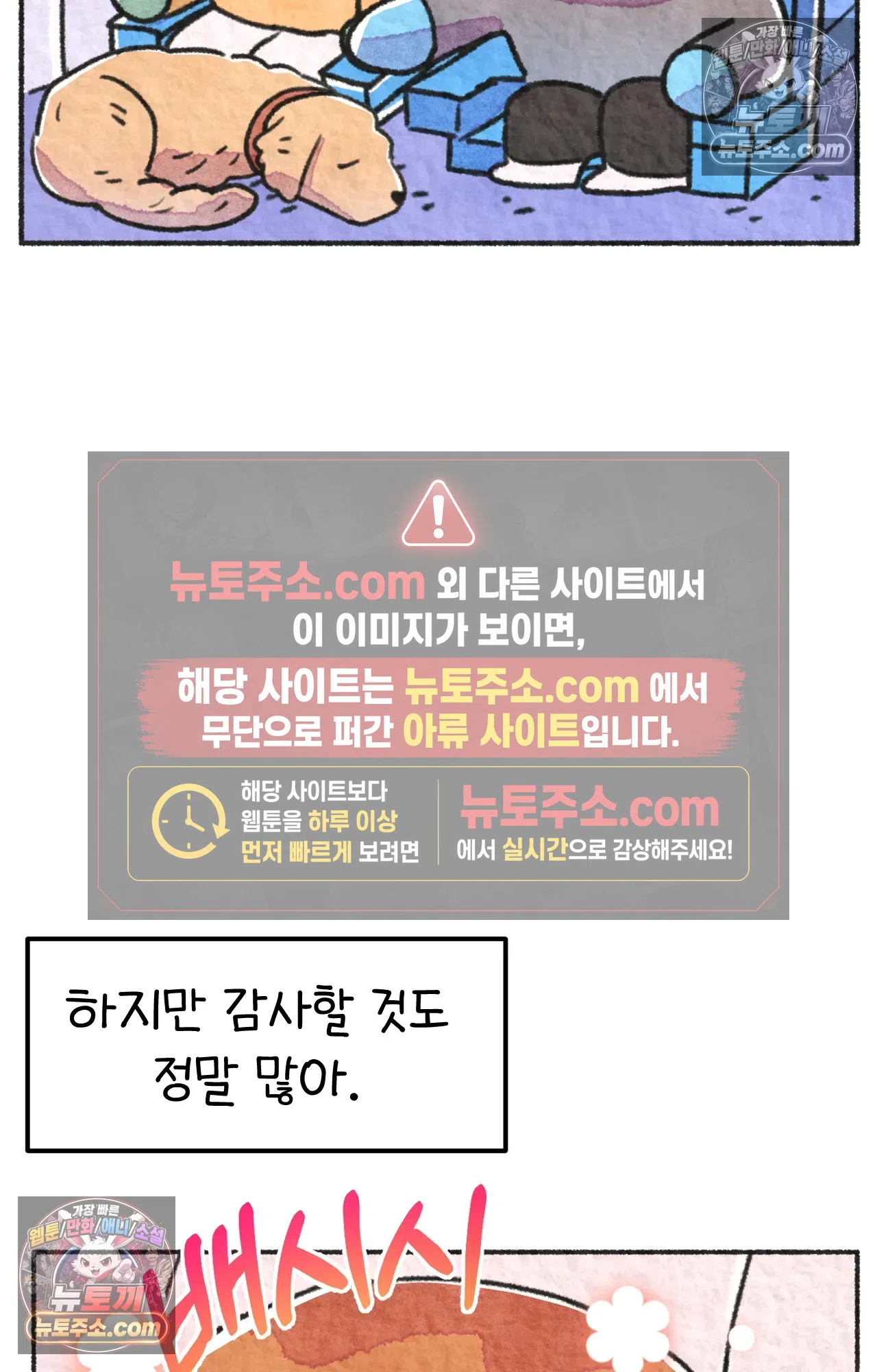 국제결혼 절대로 하지 마라 마지막 화 : 기억해주세요 68