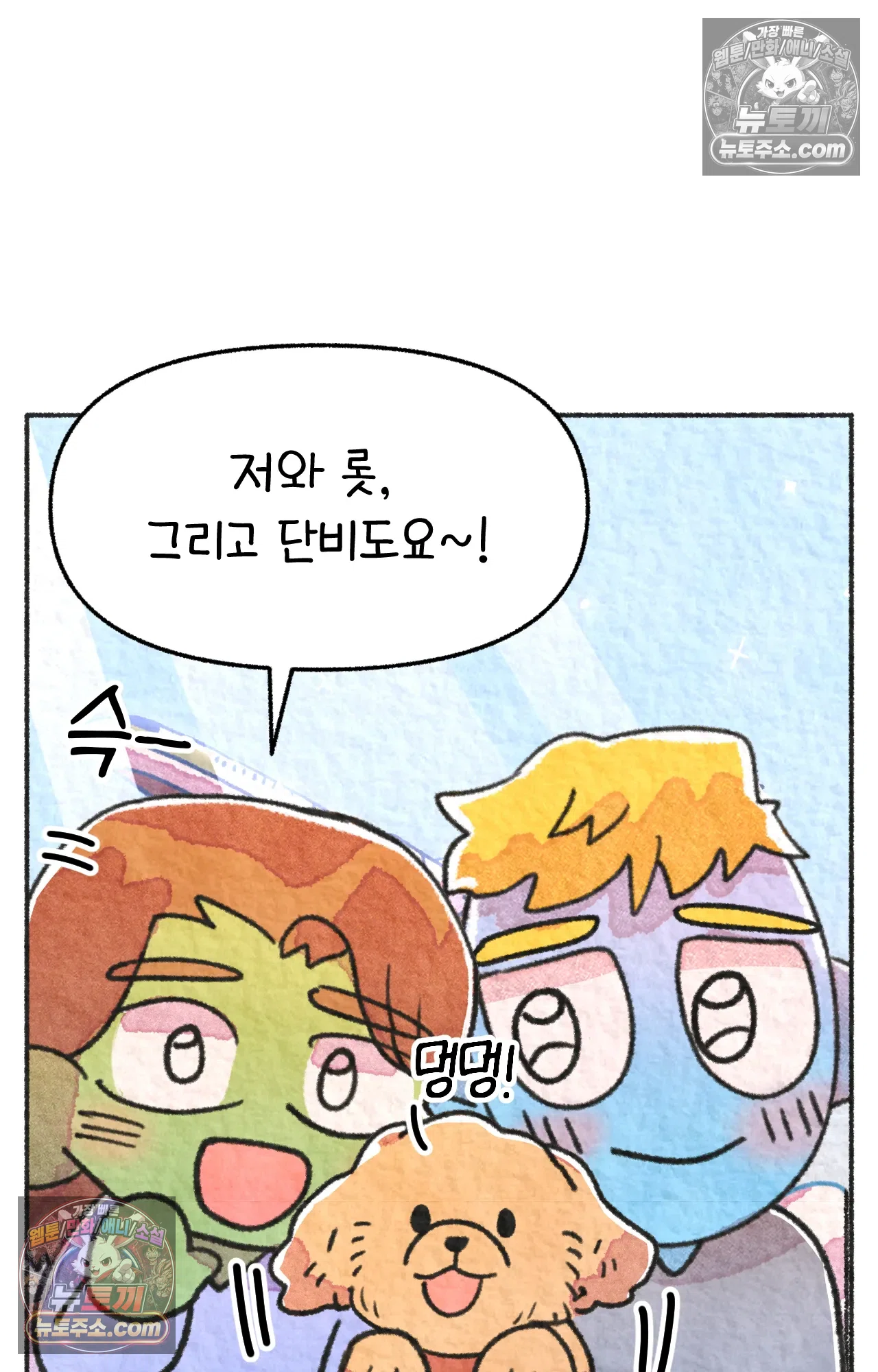 국제결혼 절대로 하지 마라 마지막 화 : 기억해주세요 74