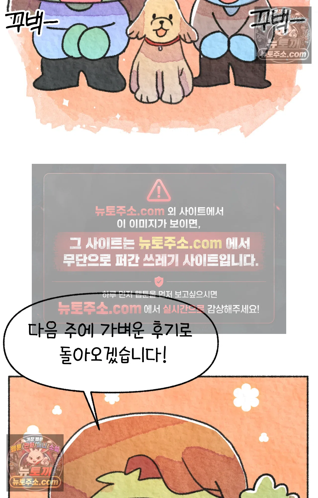 국제결혼 절대로 하지 마라 마지막 화 : 기억해주세요 76