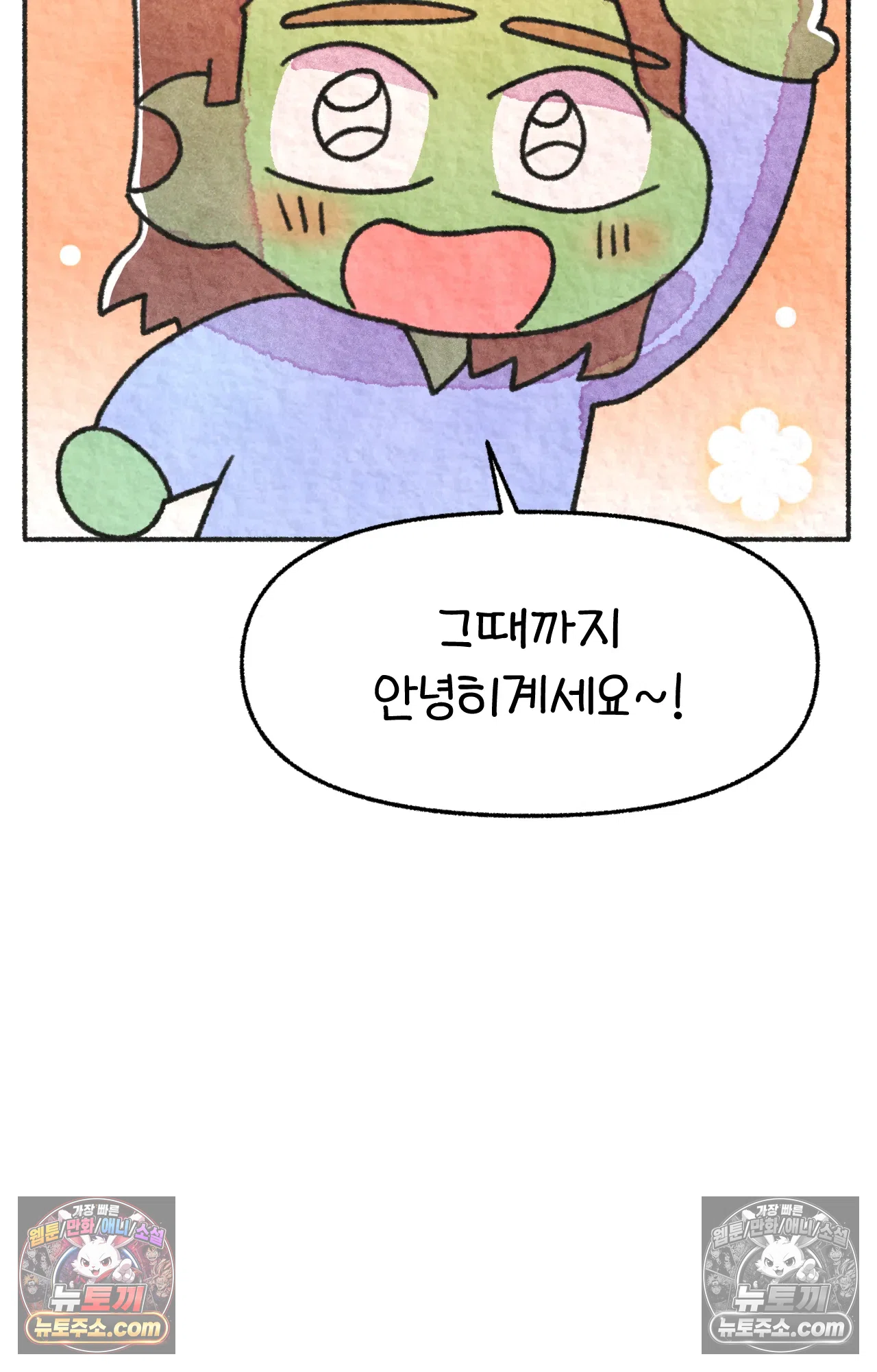 국제결혼 절대로 하지 마라 마지막 화 : 기억해주세요 77