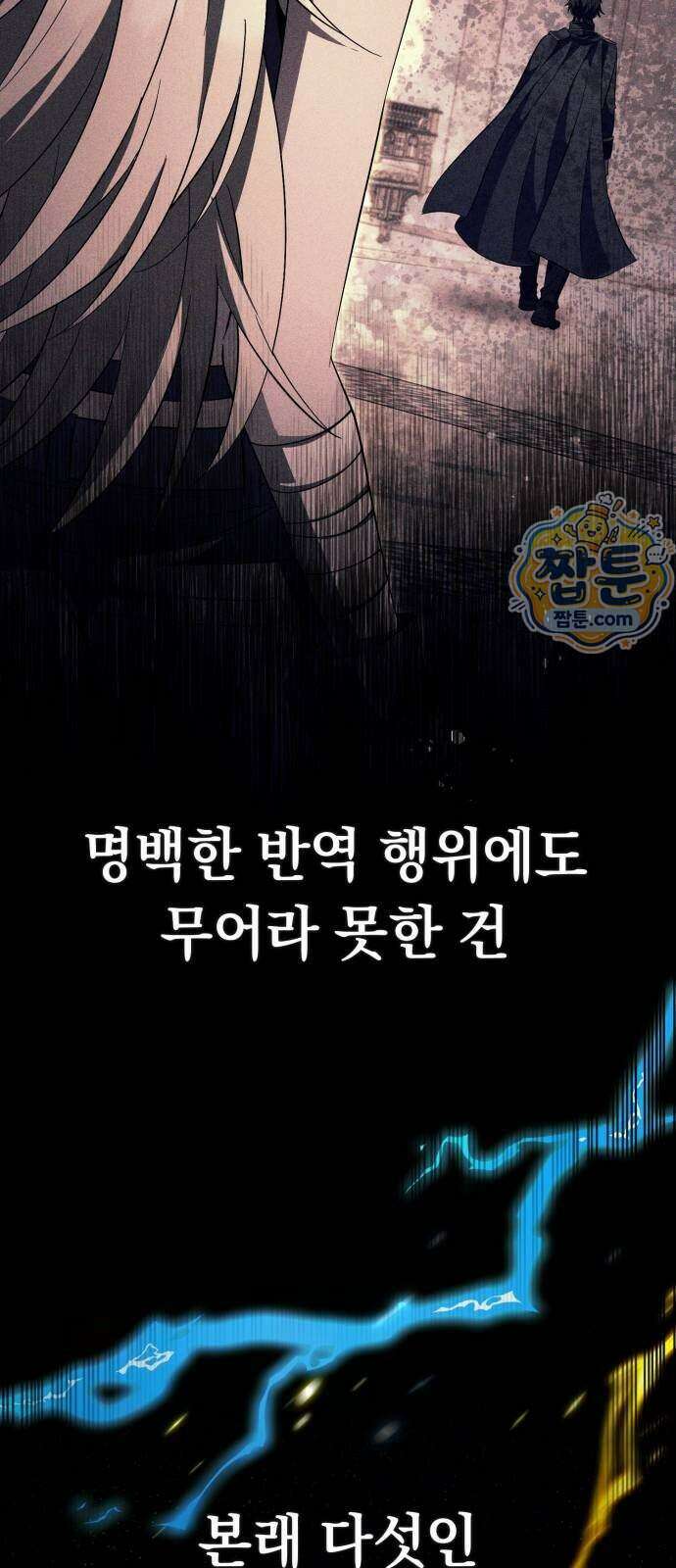 악당들의 후원자가 되었다 43화 4