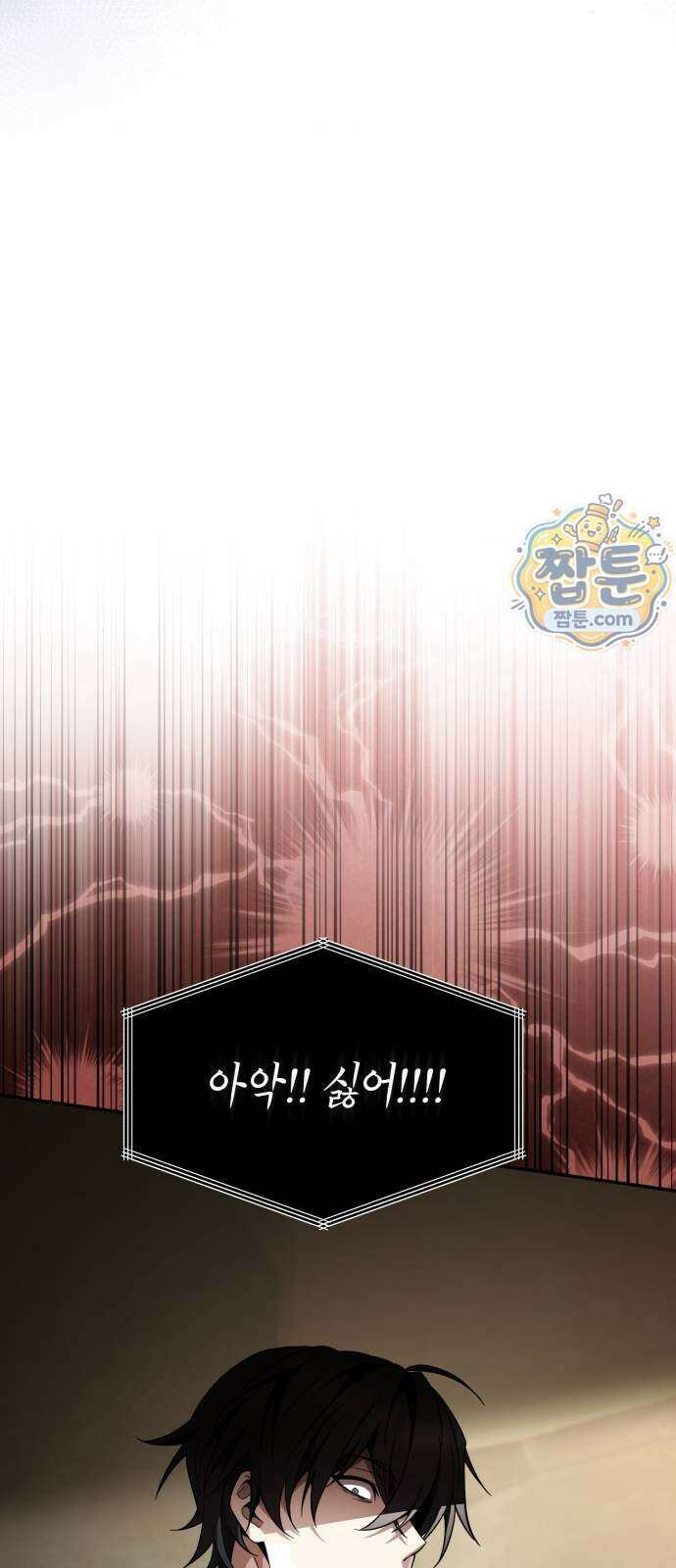 악당들의 후원자가 되었다 43화 22