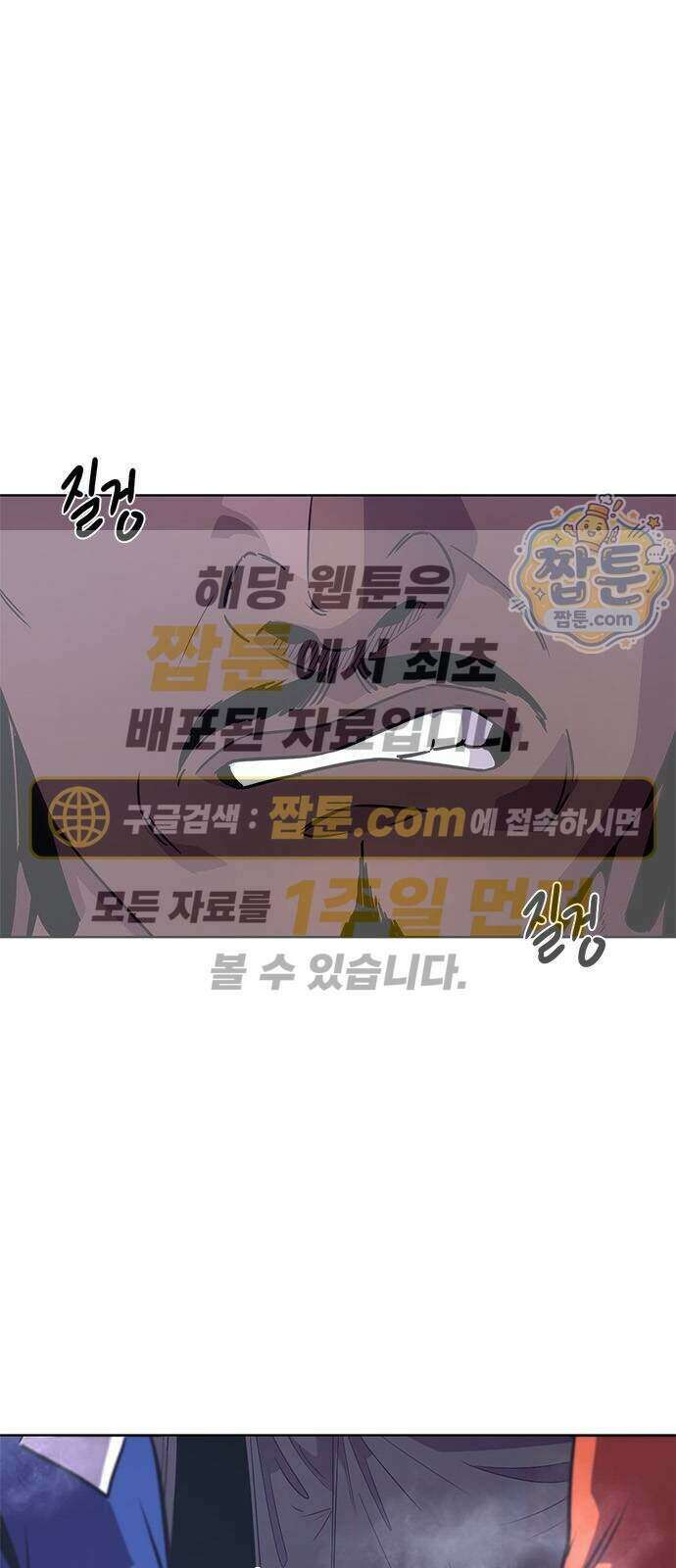 1초 시즌3 92화 1