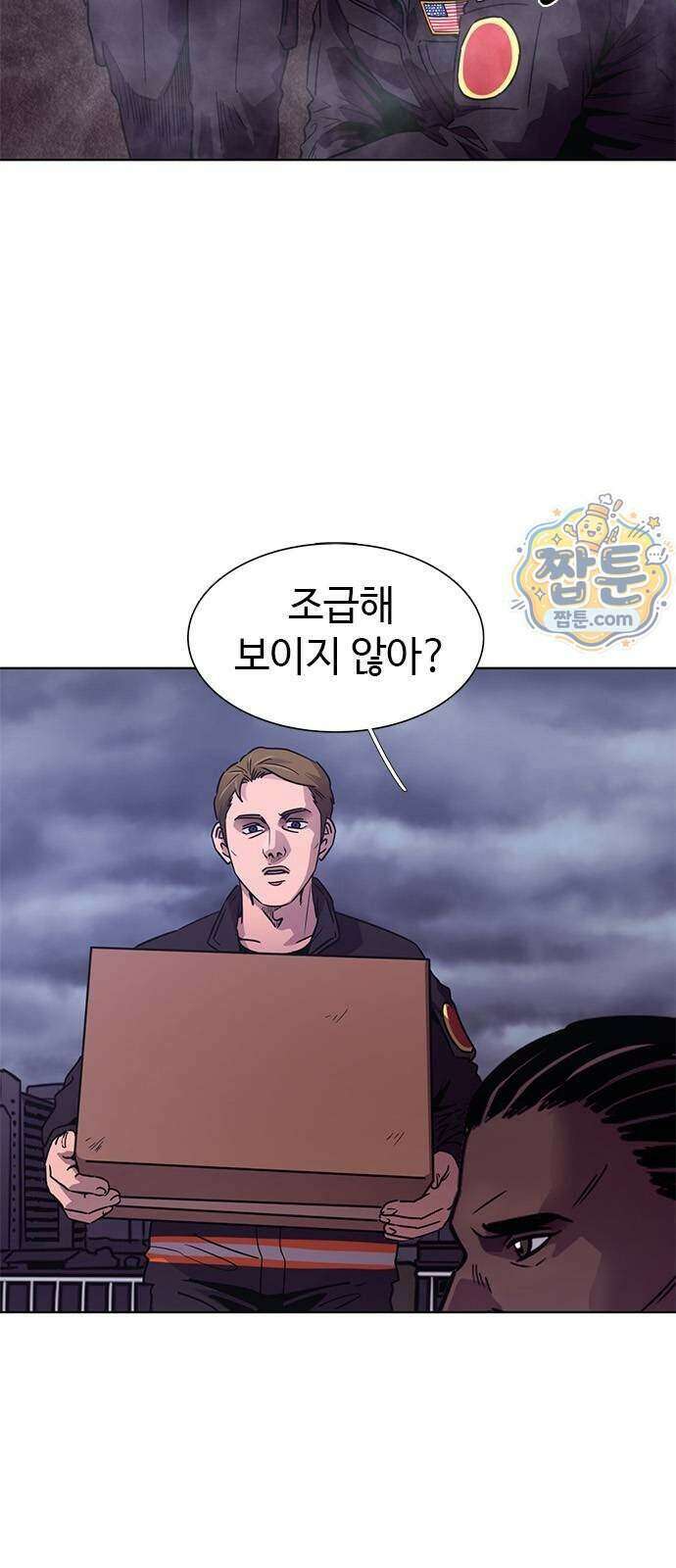 1초 시즌3 92화 3