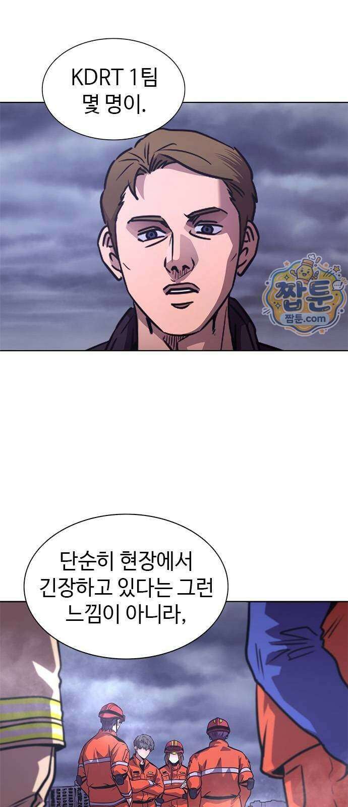 1초 시즌3 92화 4
