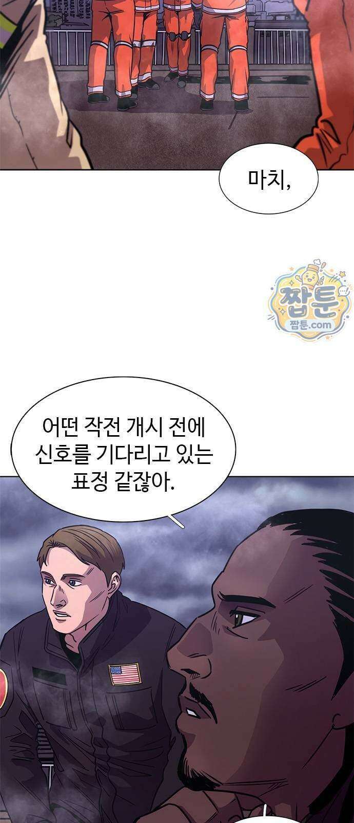 1초 시즌3 92화 5