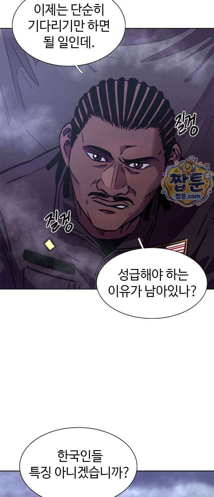 1초 시즌3 92화 11