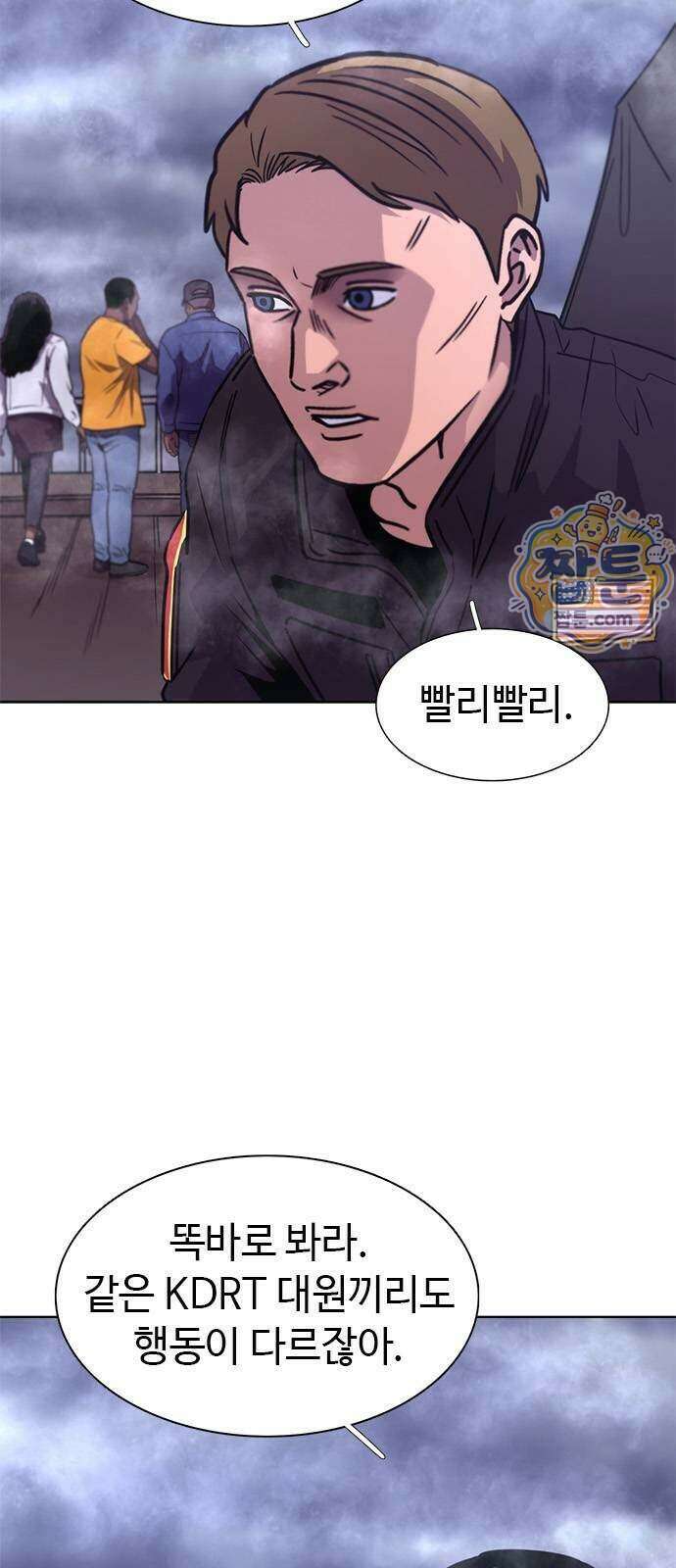 1초 시즌3 92화 12