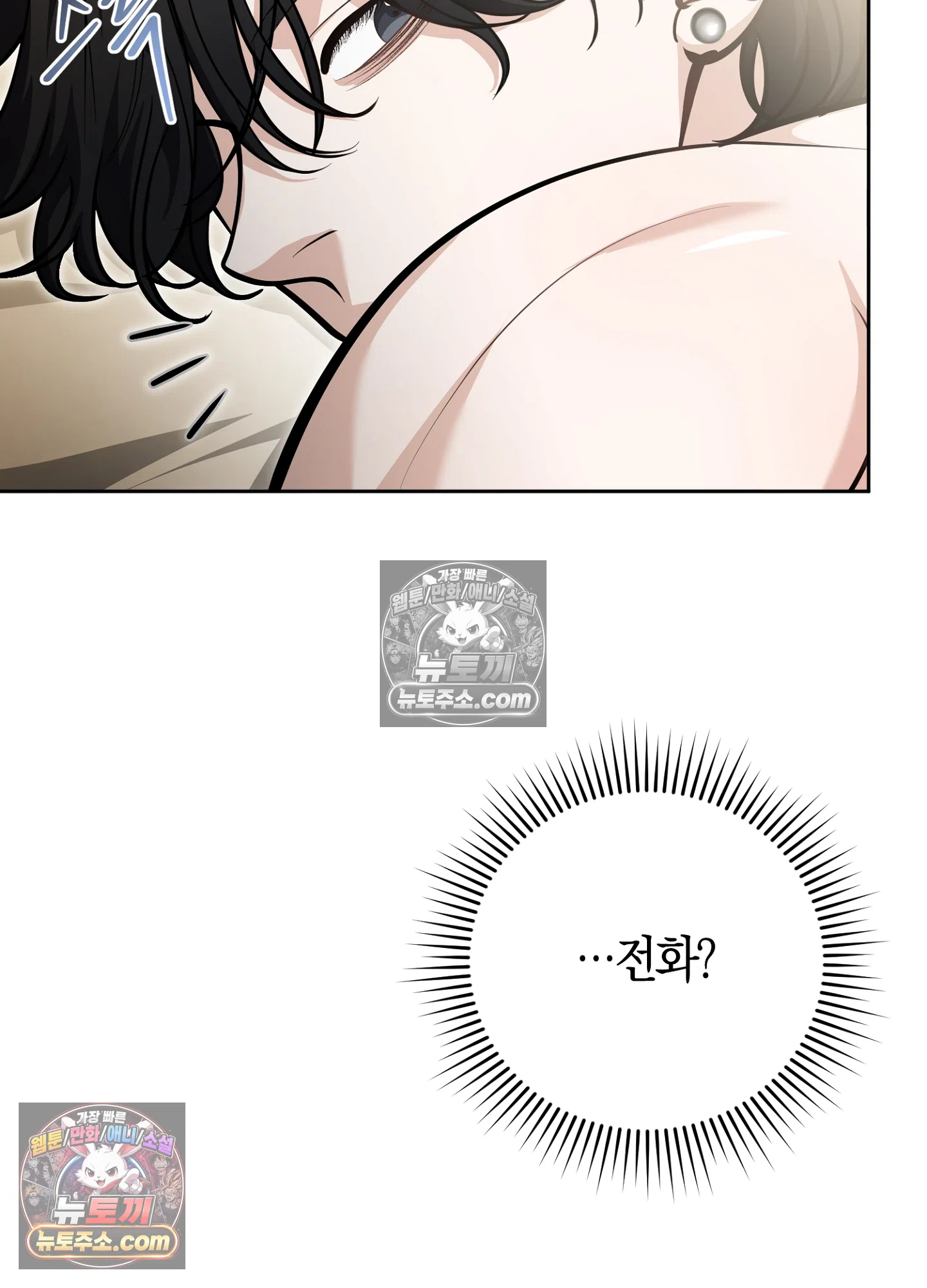 음침한 옆집 색기 [개정판] 11화 4