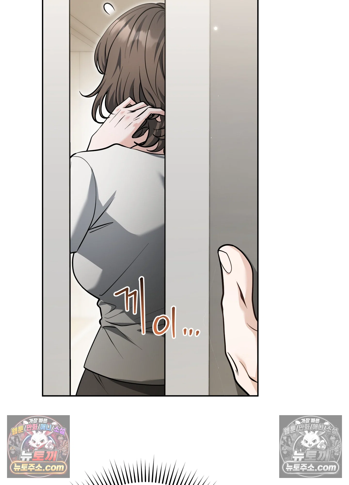 음침한 옆집 색기 [개정판] 11화 9