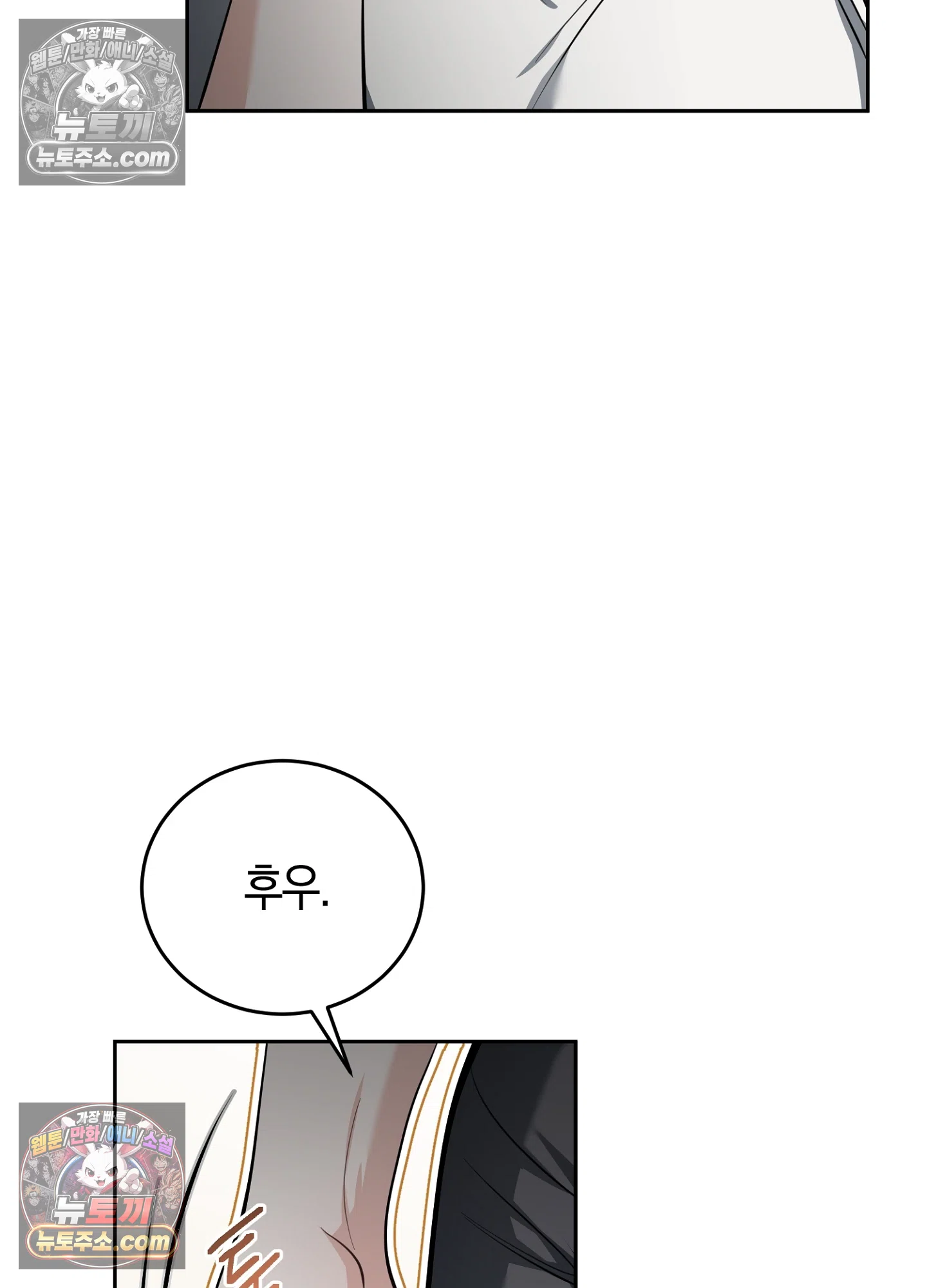 음침한 옆집 색기 [개정판] 11화 16